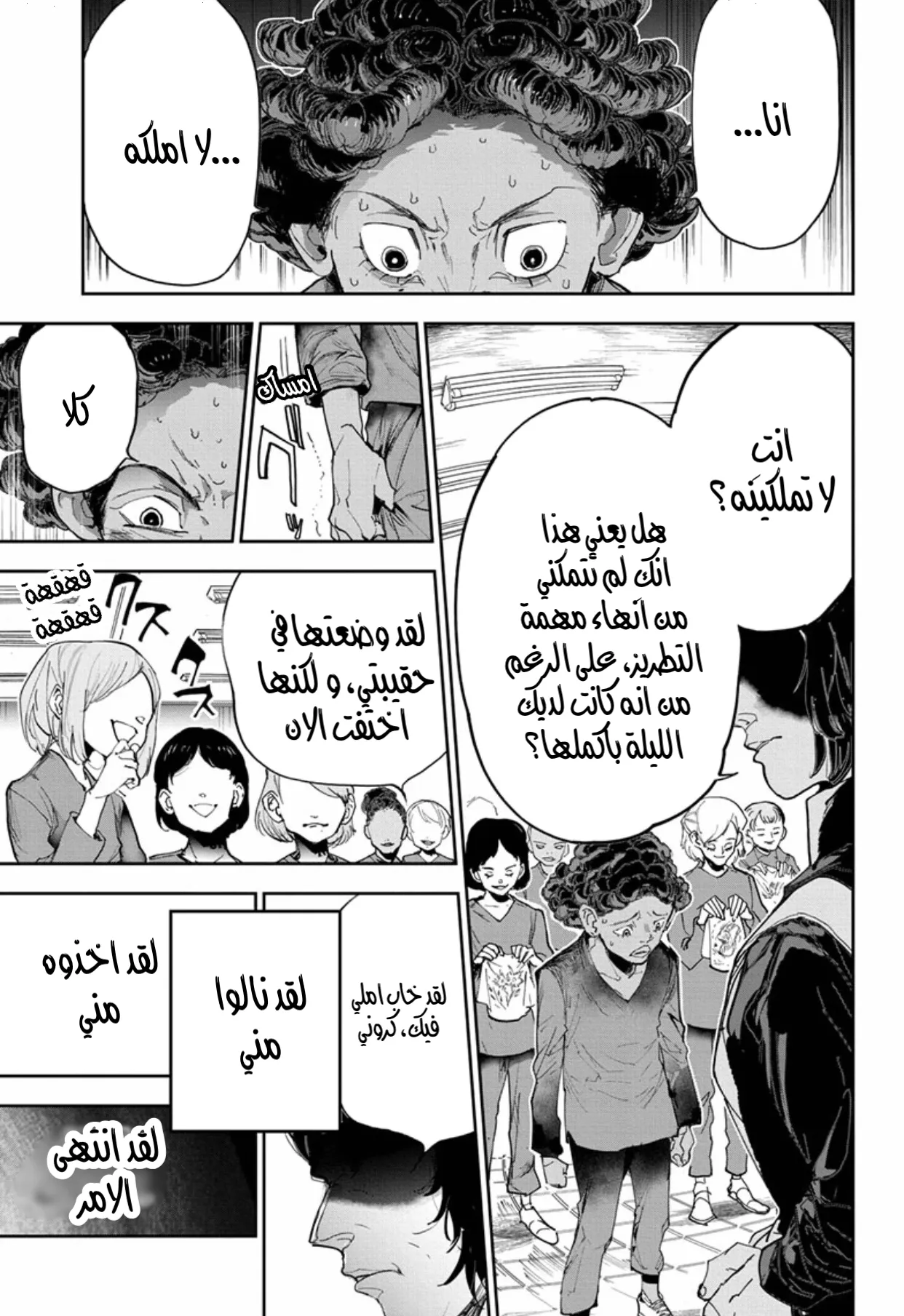 Read Yakusoku no Neverland AR Manga Online