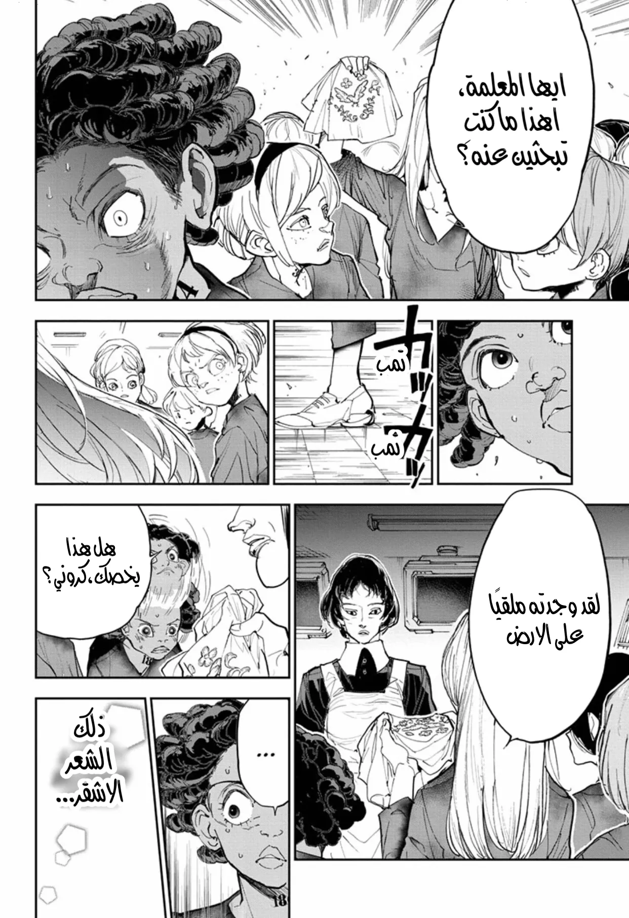 Read Yakusoku no Neverland AR Manga Online