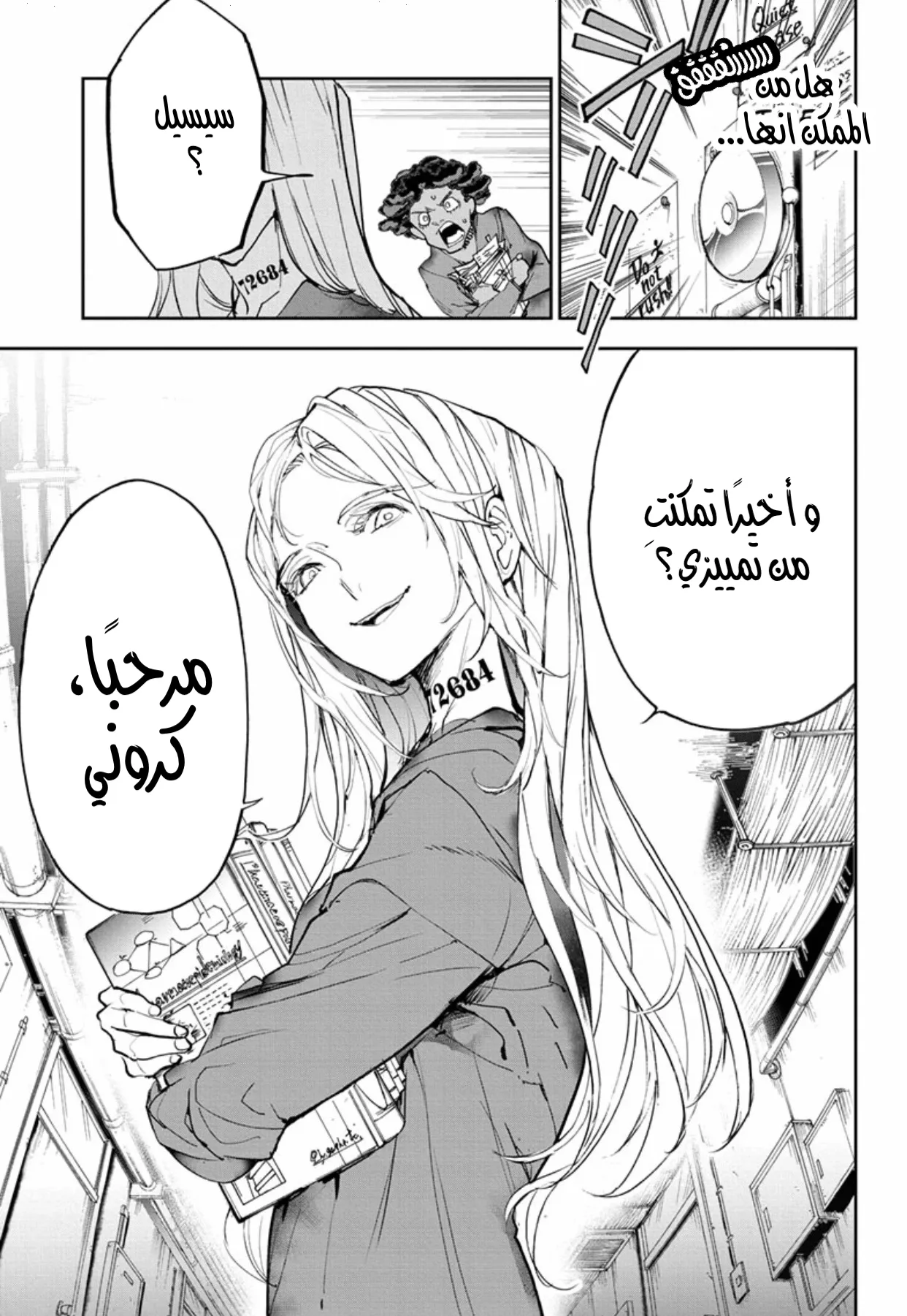 Read Yakusoku no Neverland AR Manga Online