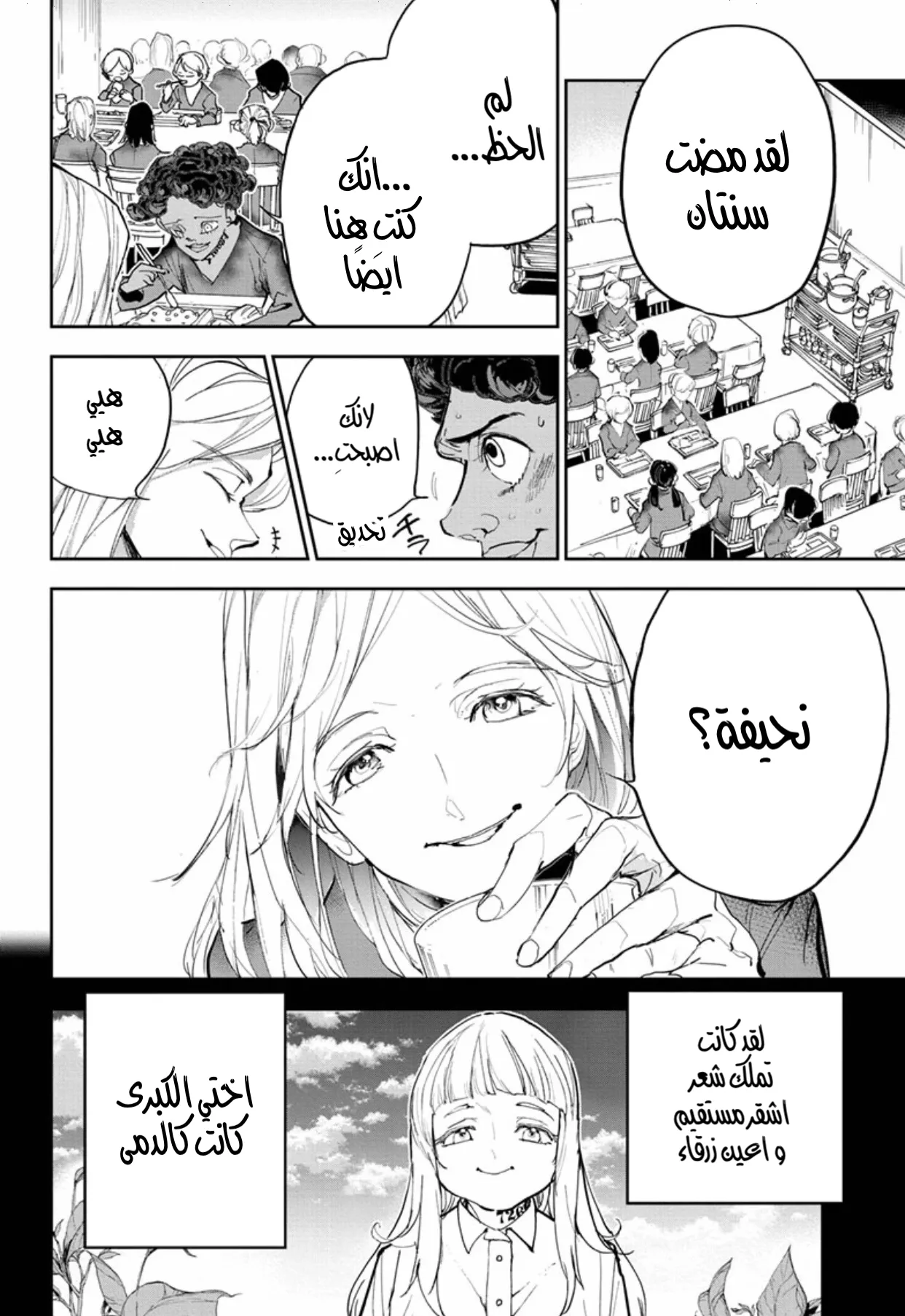 Read Yakusoku no Neverland AR Manga Online