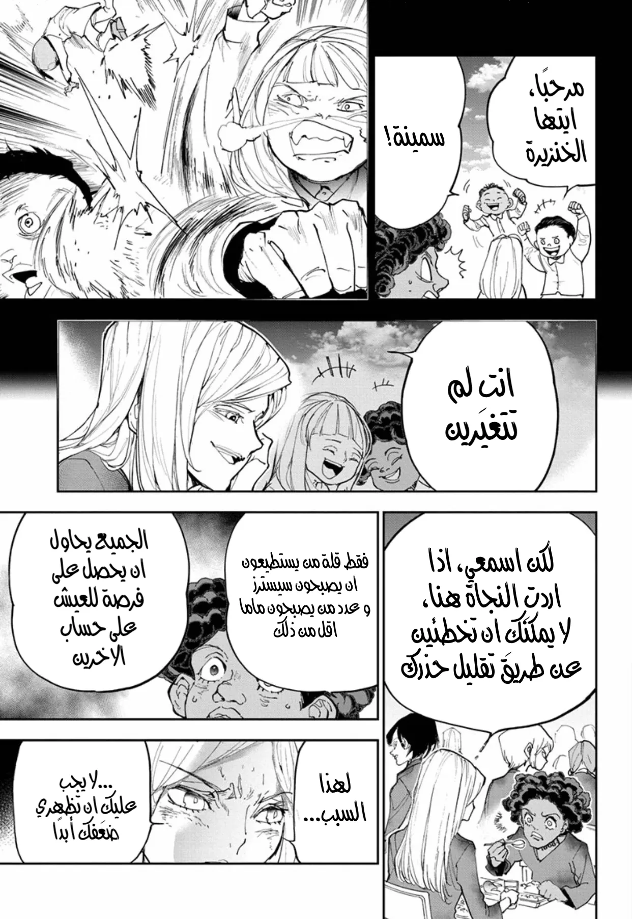 Read Yakusoku no Neverland AR Manga Online