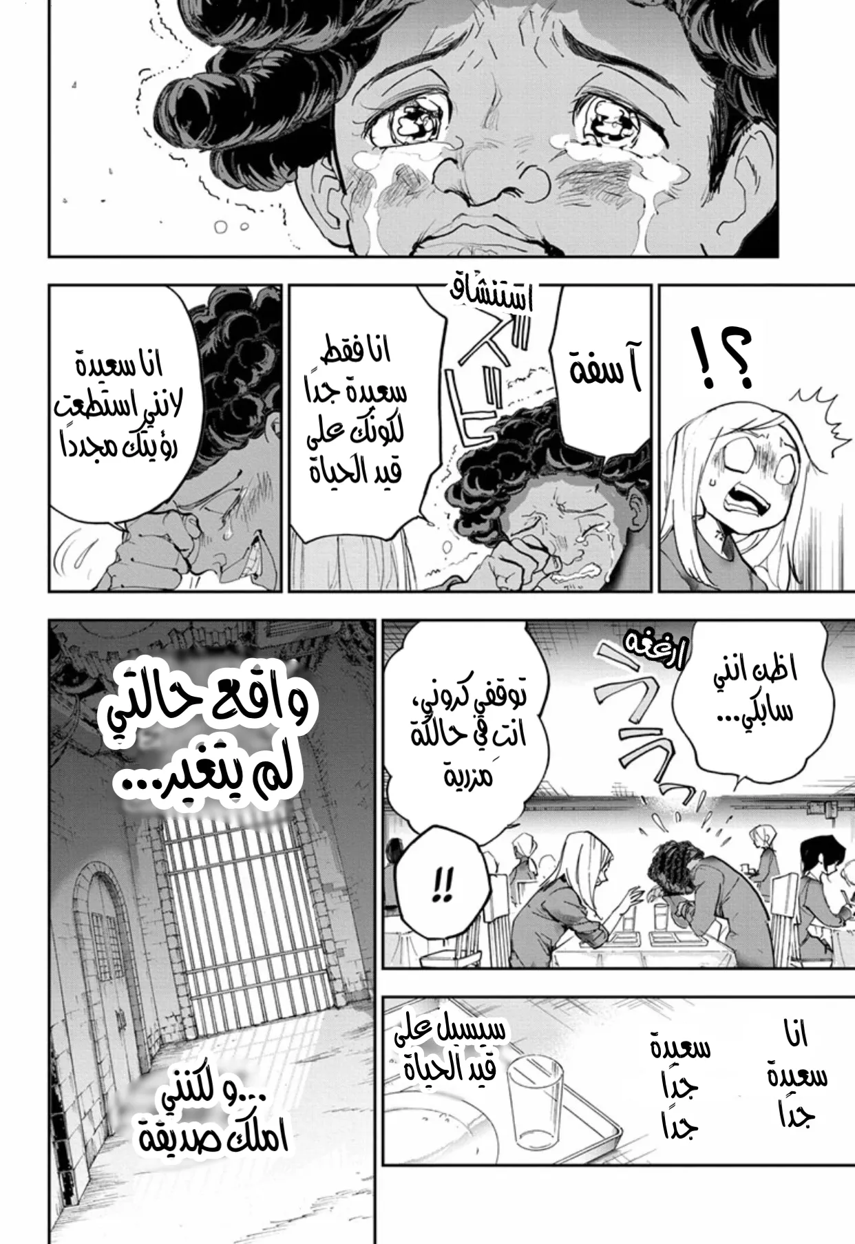 Read Yakusoku no Neverland AR Manga Online
