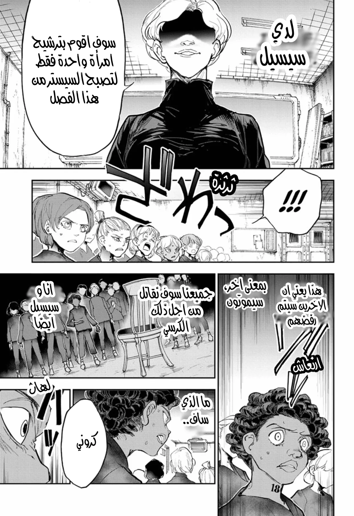 Read Yakusoku no Neverland AR Manga Online