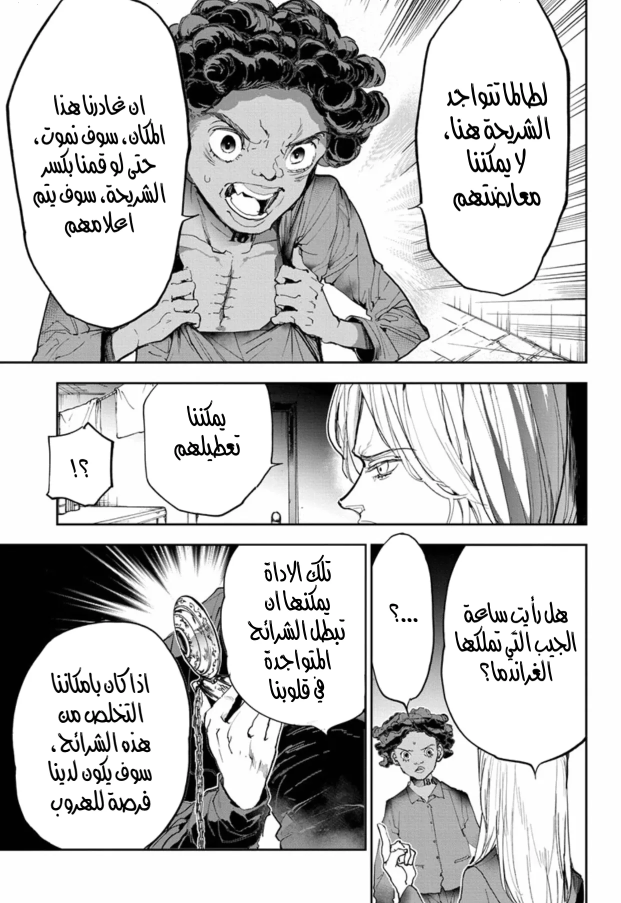 Read Yakusoku no Neverland AR Manga Online