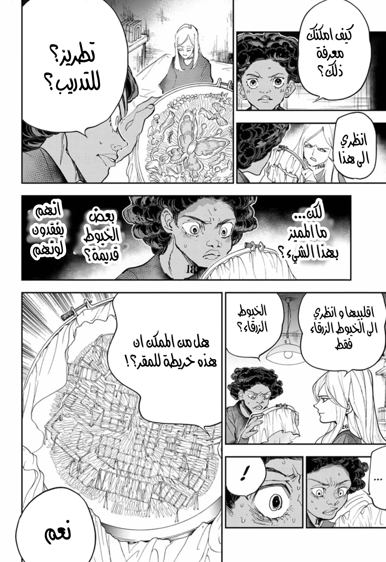 Read Yakusoku no Neverland AR Manga Online