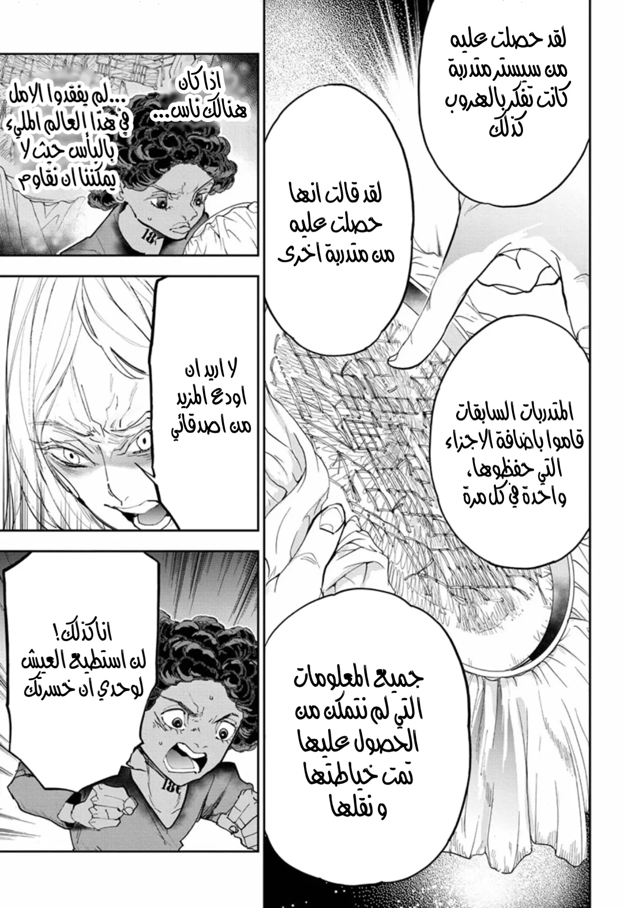Read Yakusoku no Neverland AR Manga Online