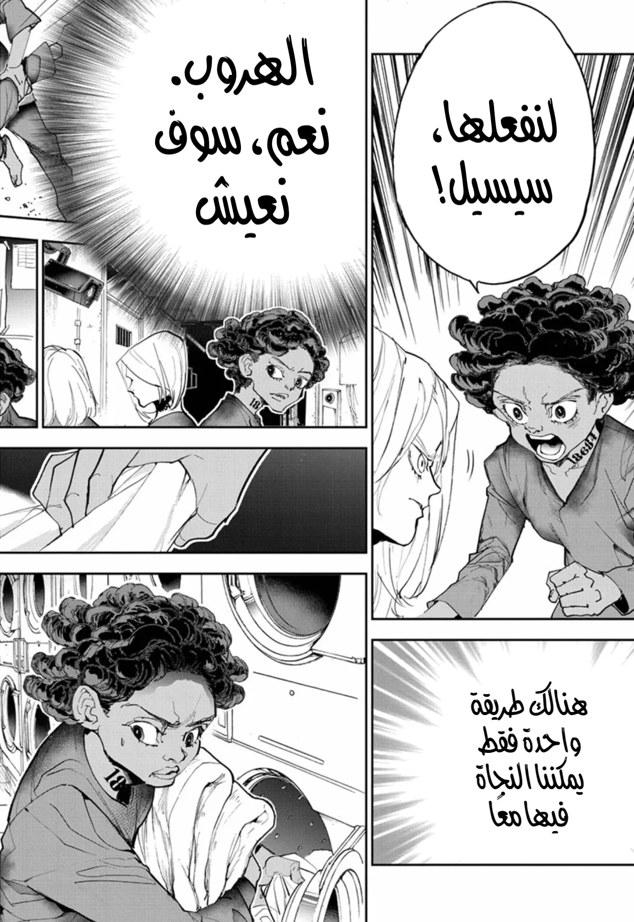 Read Yakusoku no Neverland AR Manga Online