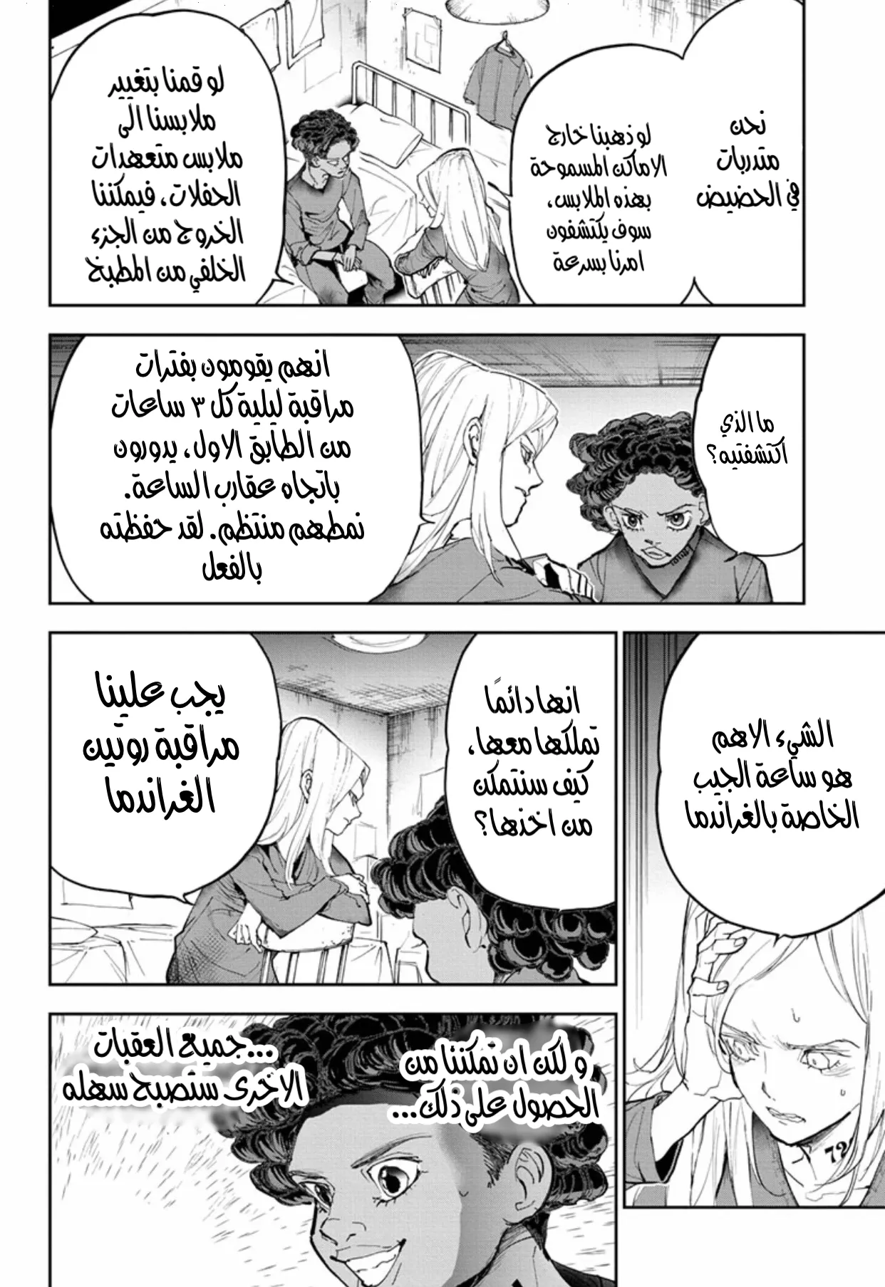 Read Yakusoku no Neverland AR Manga Online