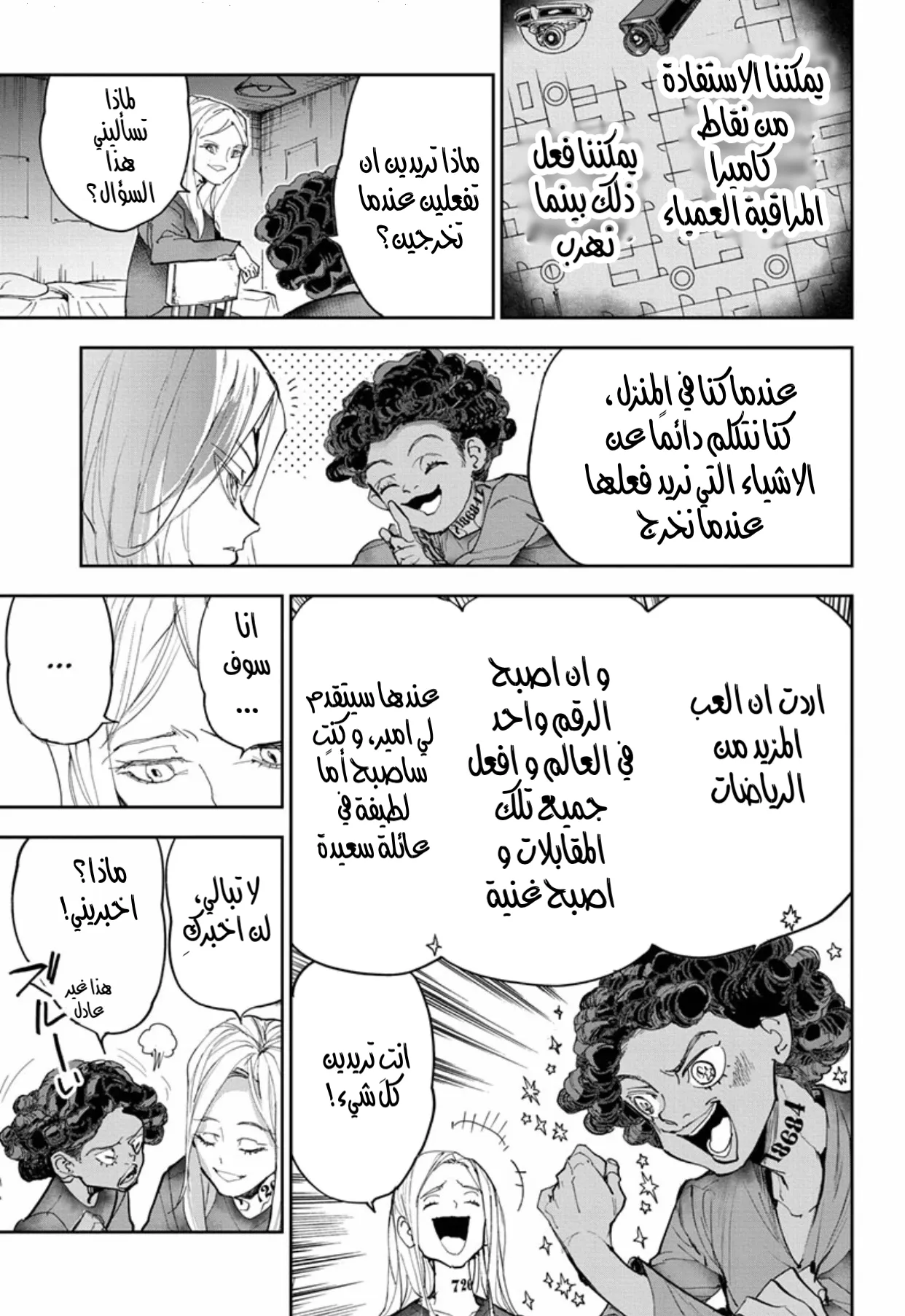 Read Yakusoku no Neverland AR Manga Online