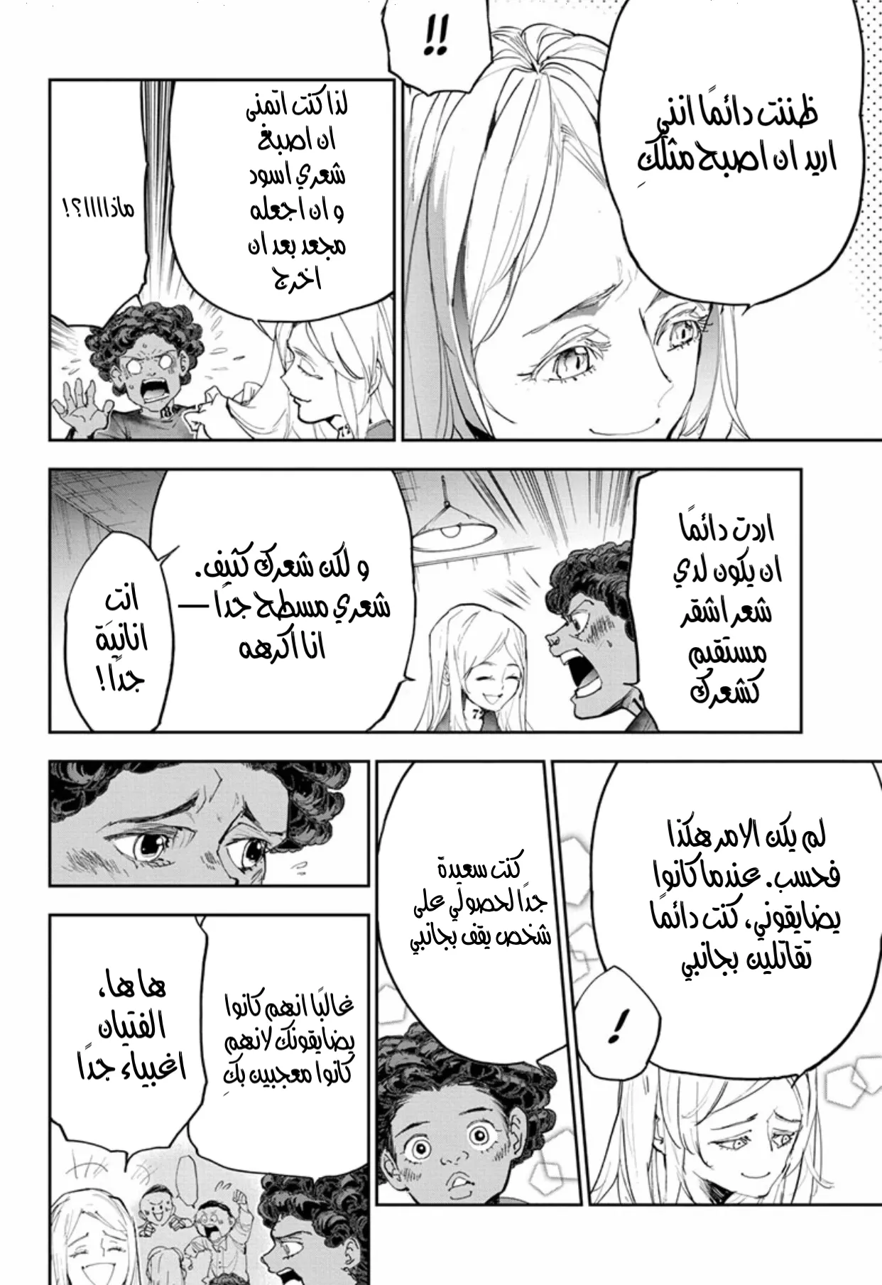 Read Yakusoku no Neverland AR Manga Online