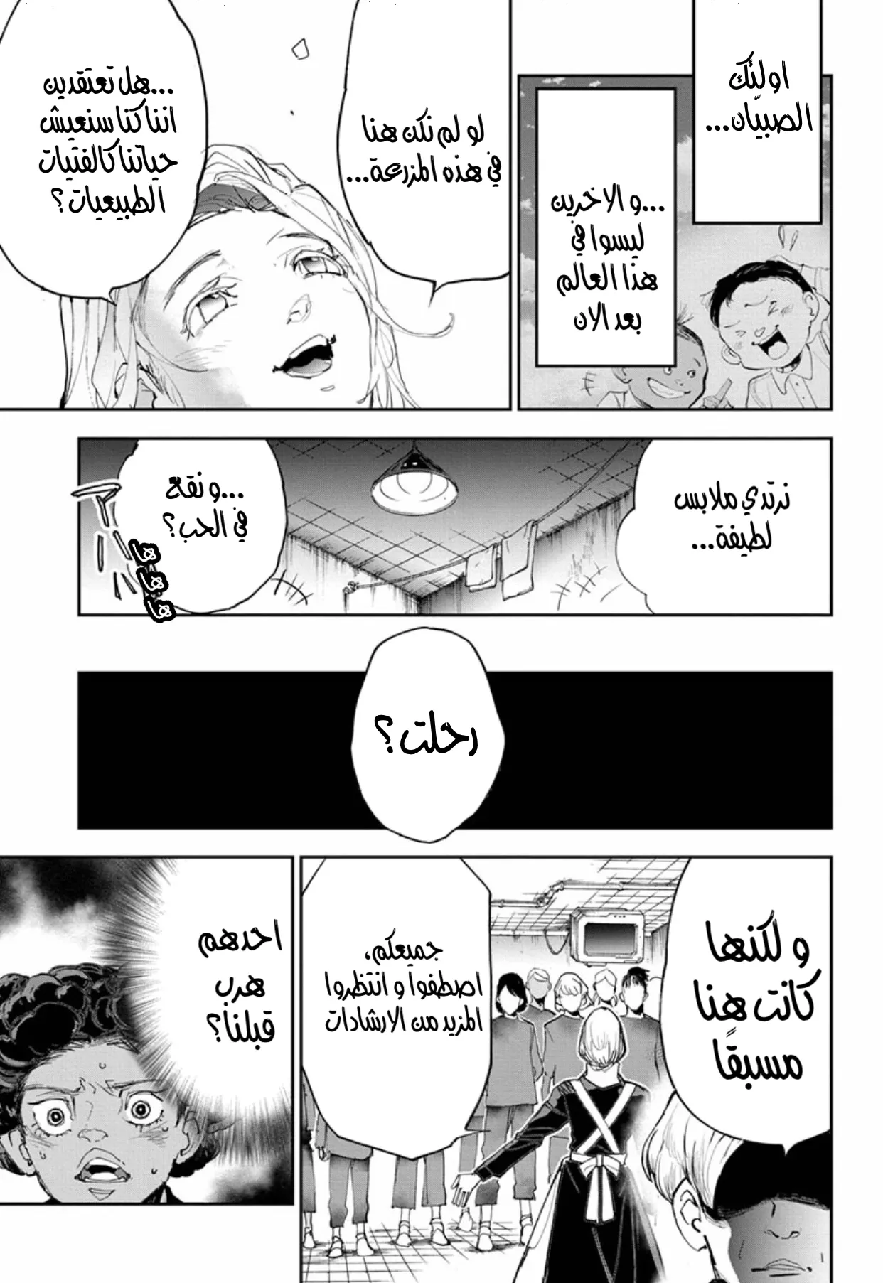 Read Yakusoku no Neverland AR Manga Online