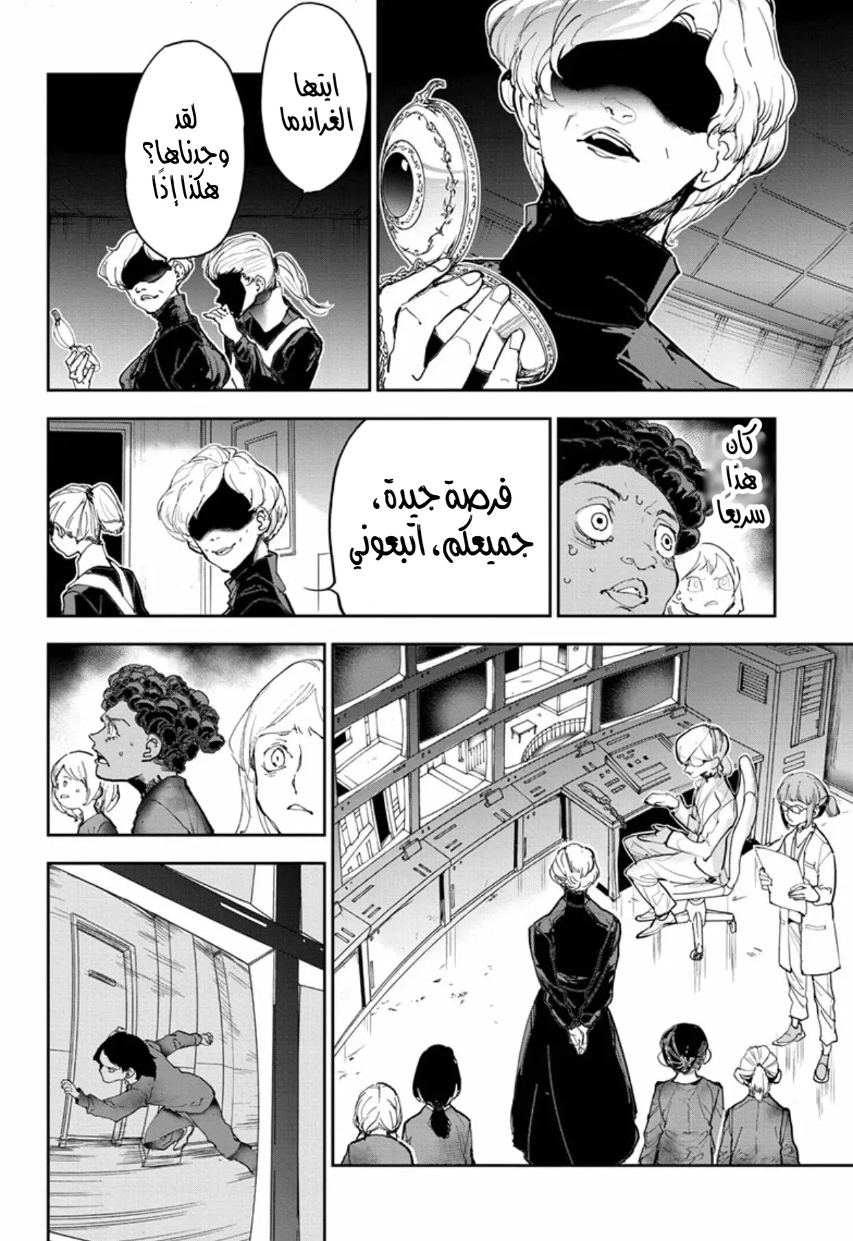 Read Yakusoku no Neverland AR Manga Online