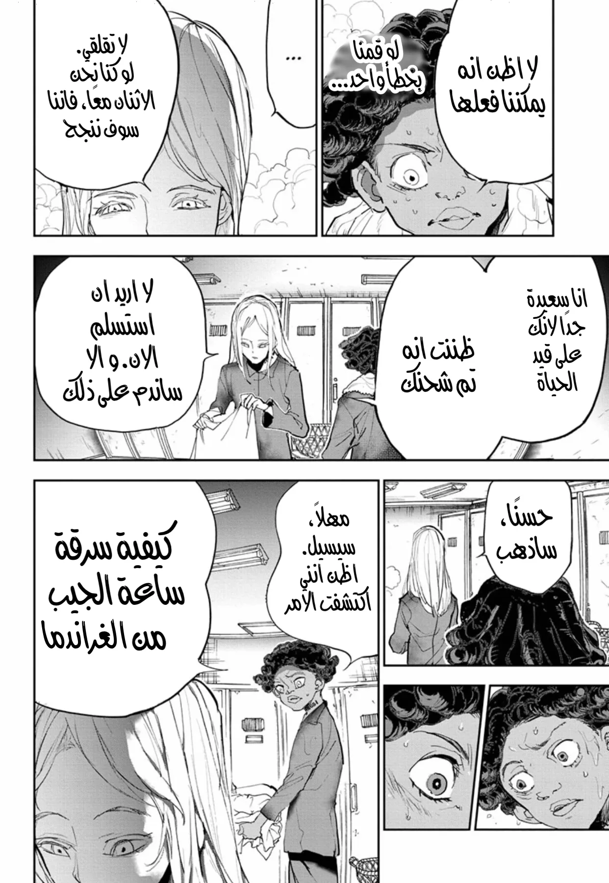 Read Yakusoku no Neverland AR Manga Online