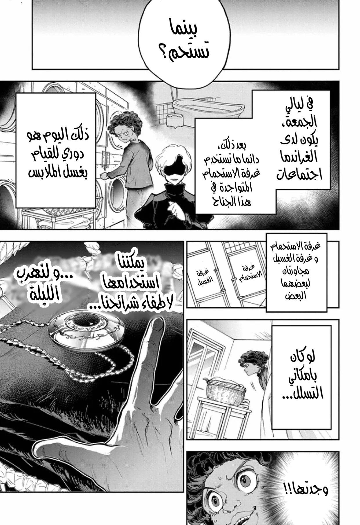 Read Yakusoku no Neverland AR Manga Online