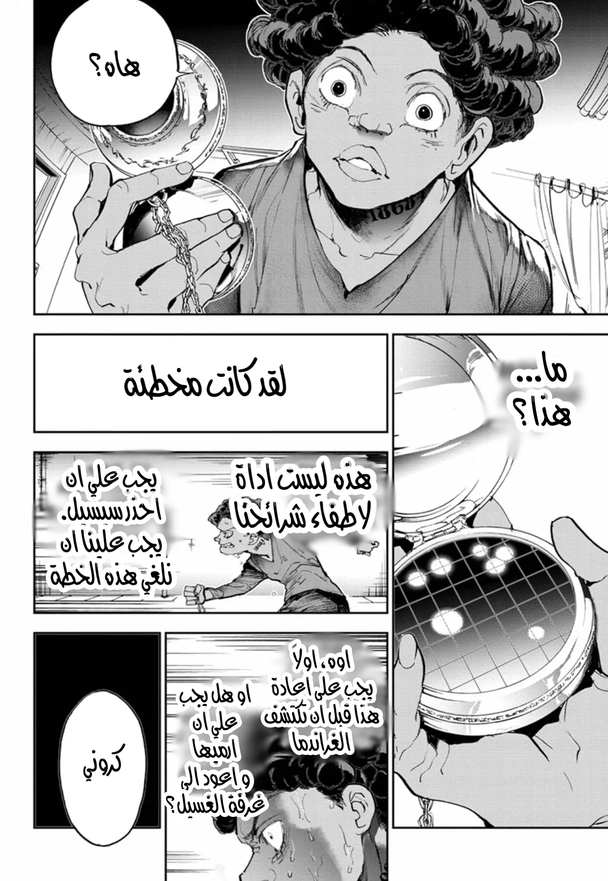 Read Yakusoku no Neverland AR Manga Online