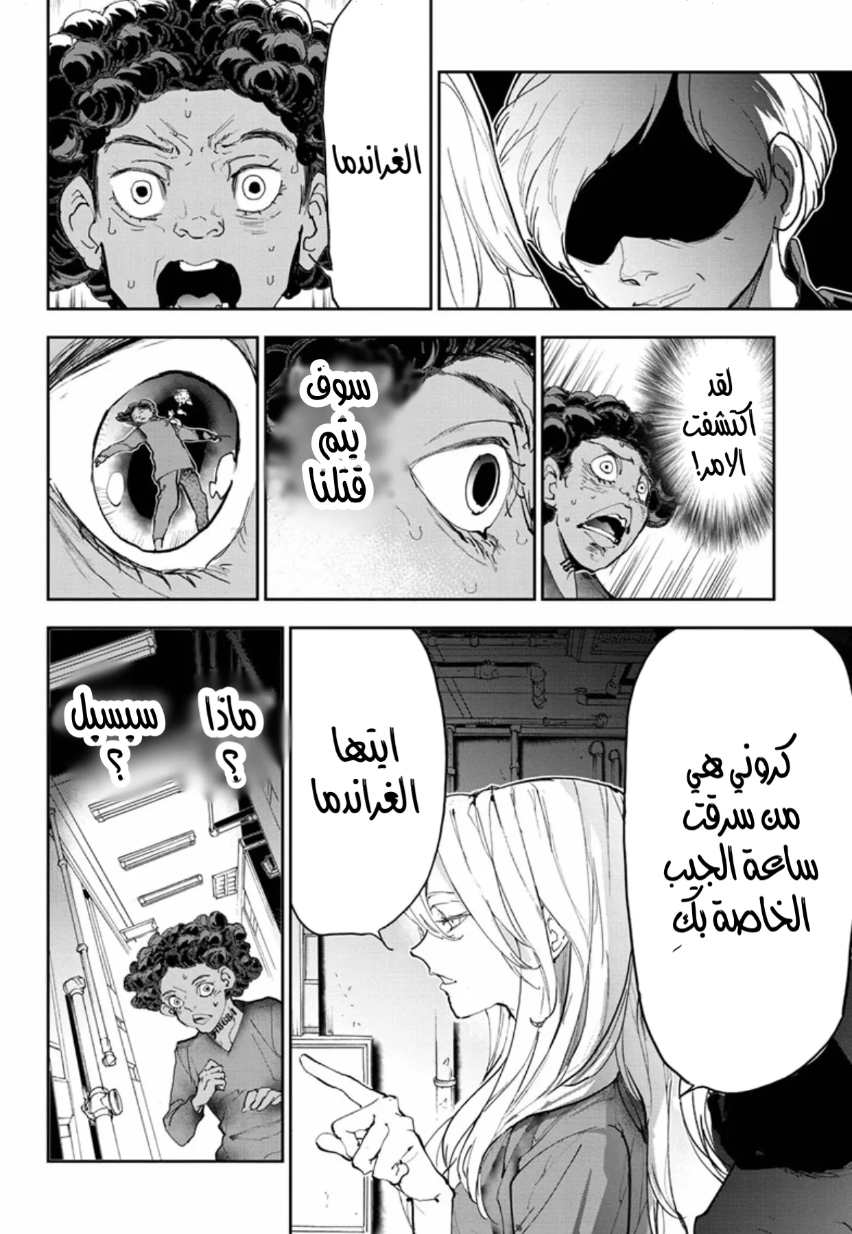Read Yakusoku no Neverland AR Manga Online