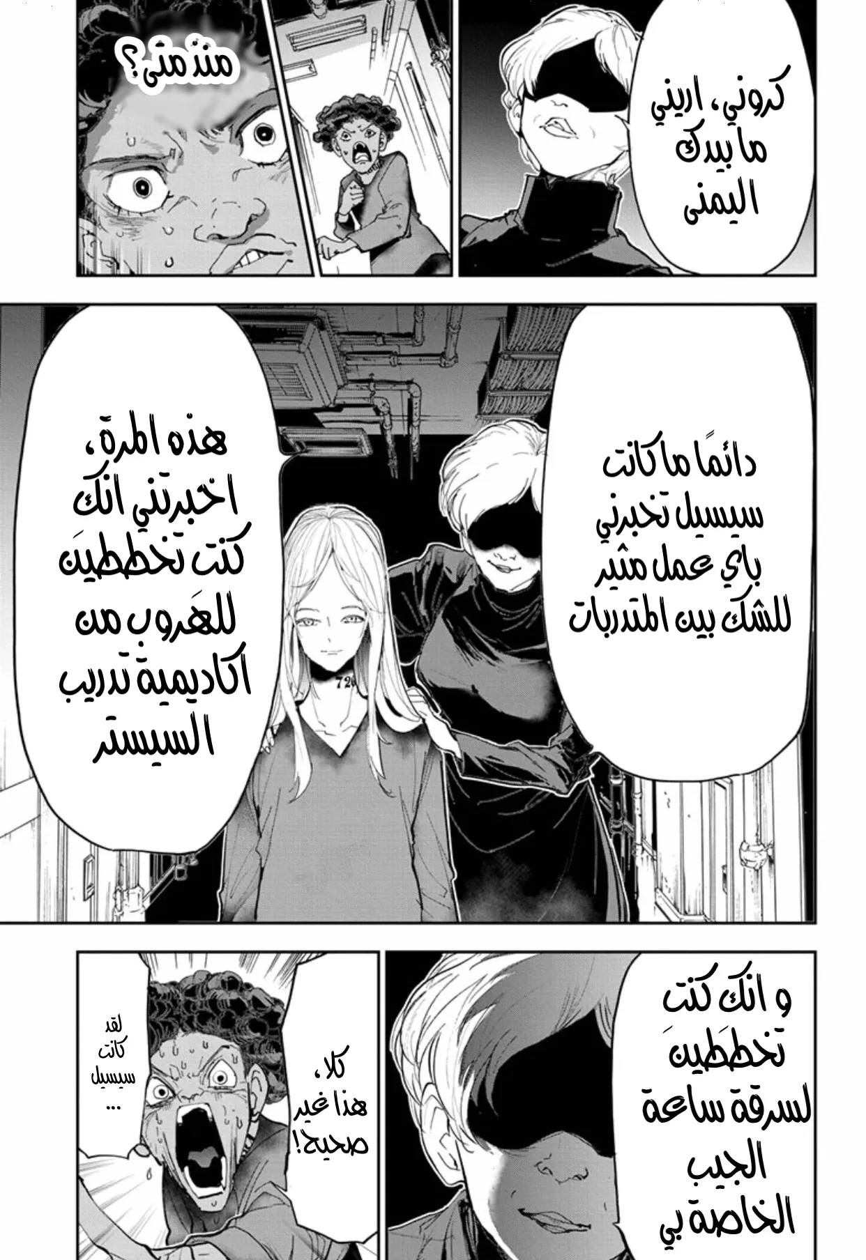 Read Yakusoku no Neverland AR Manga Online