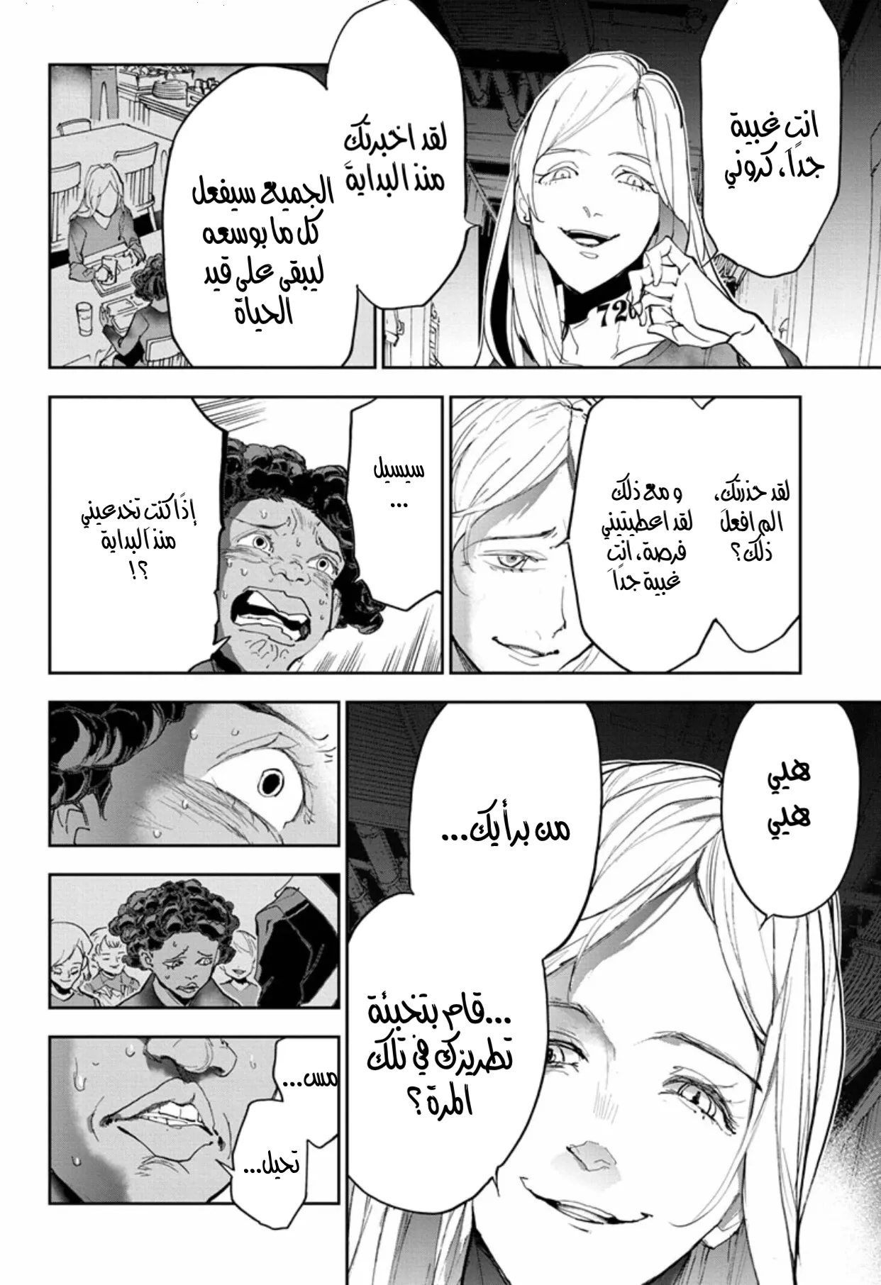 Read Yakusoku no Neverland AR Manga Online