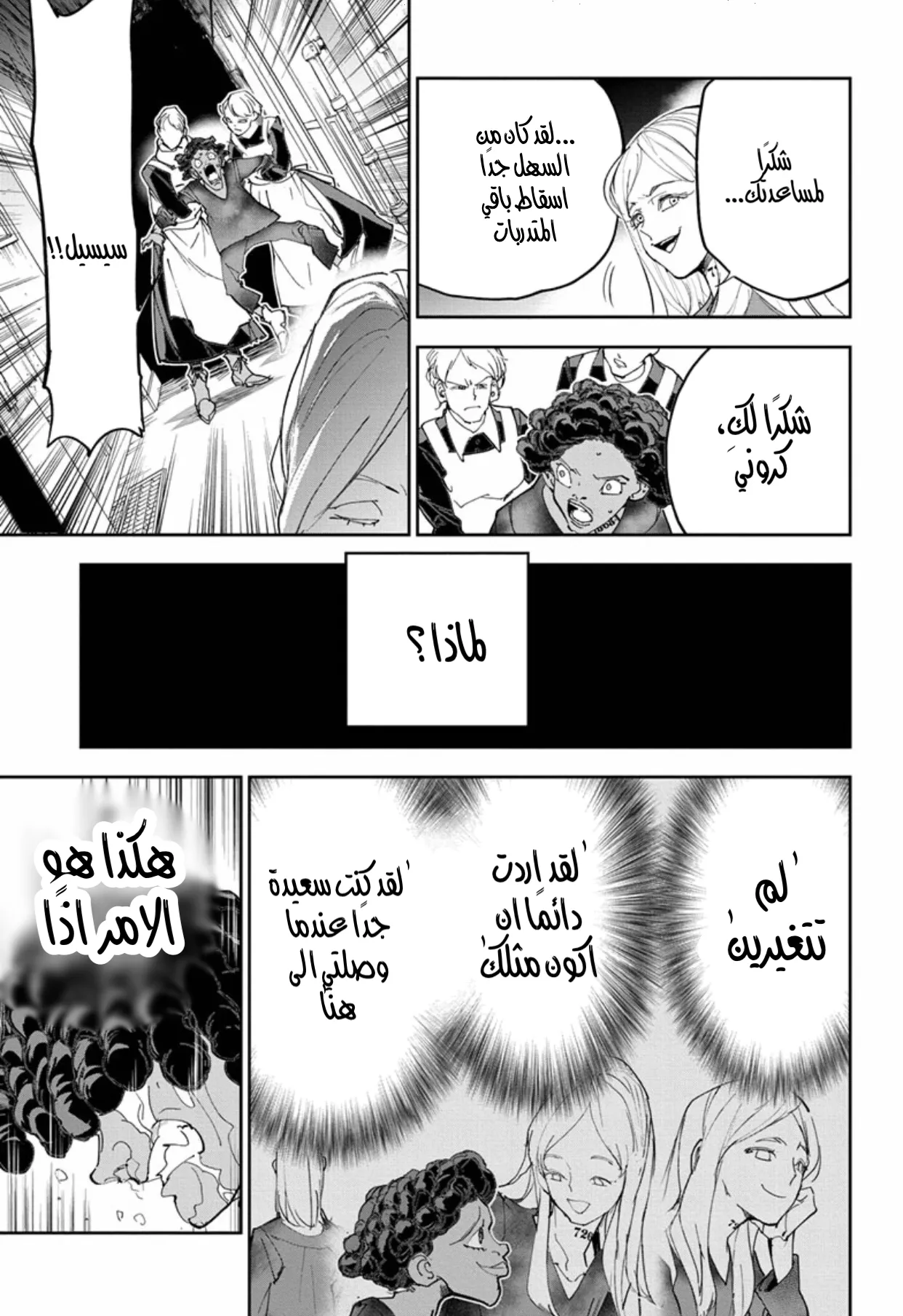 Read Yakusoku no Neverland AR Manga Online