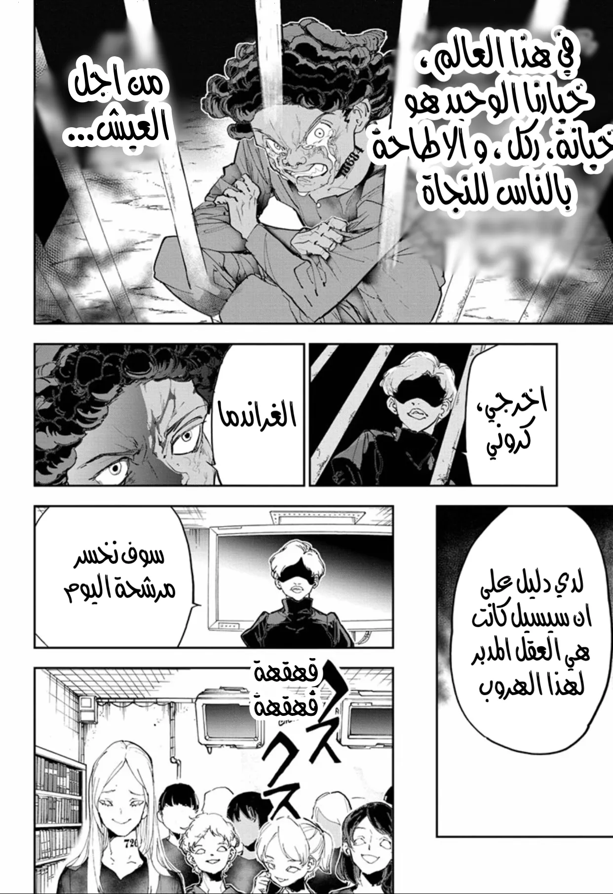 Read Yakusoku no Neverland AR Manga Online