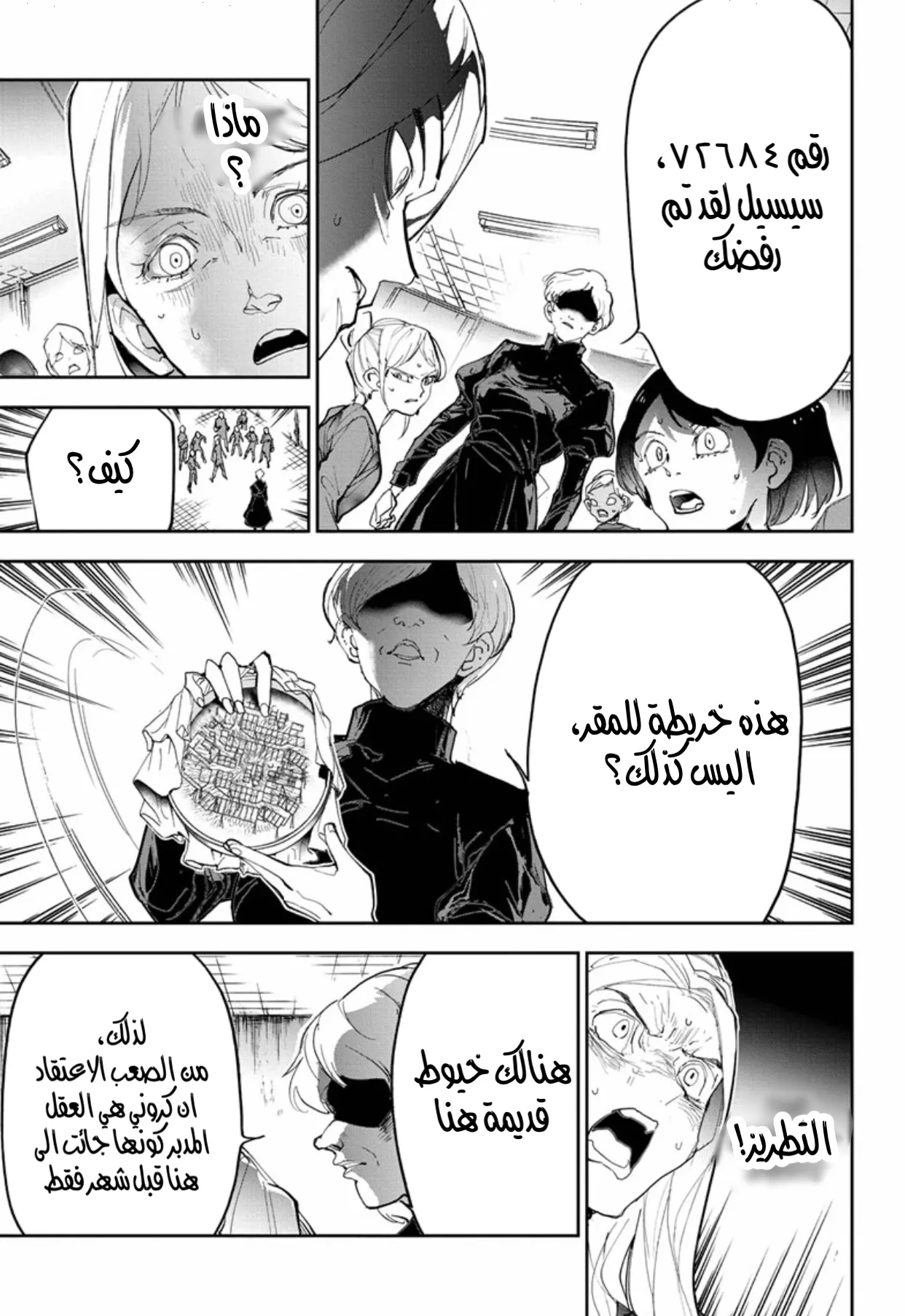 Read Yakusoku no Neverland AR Manga Online