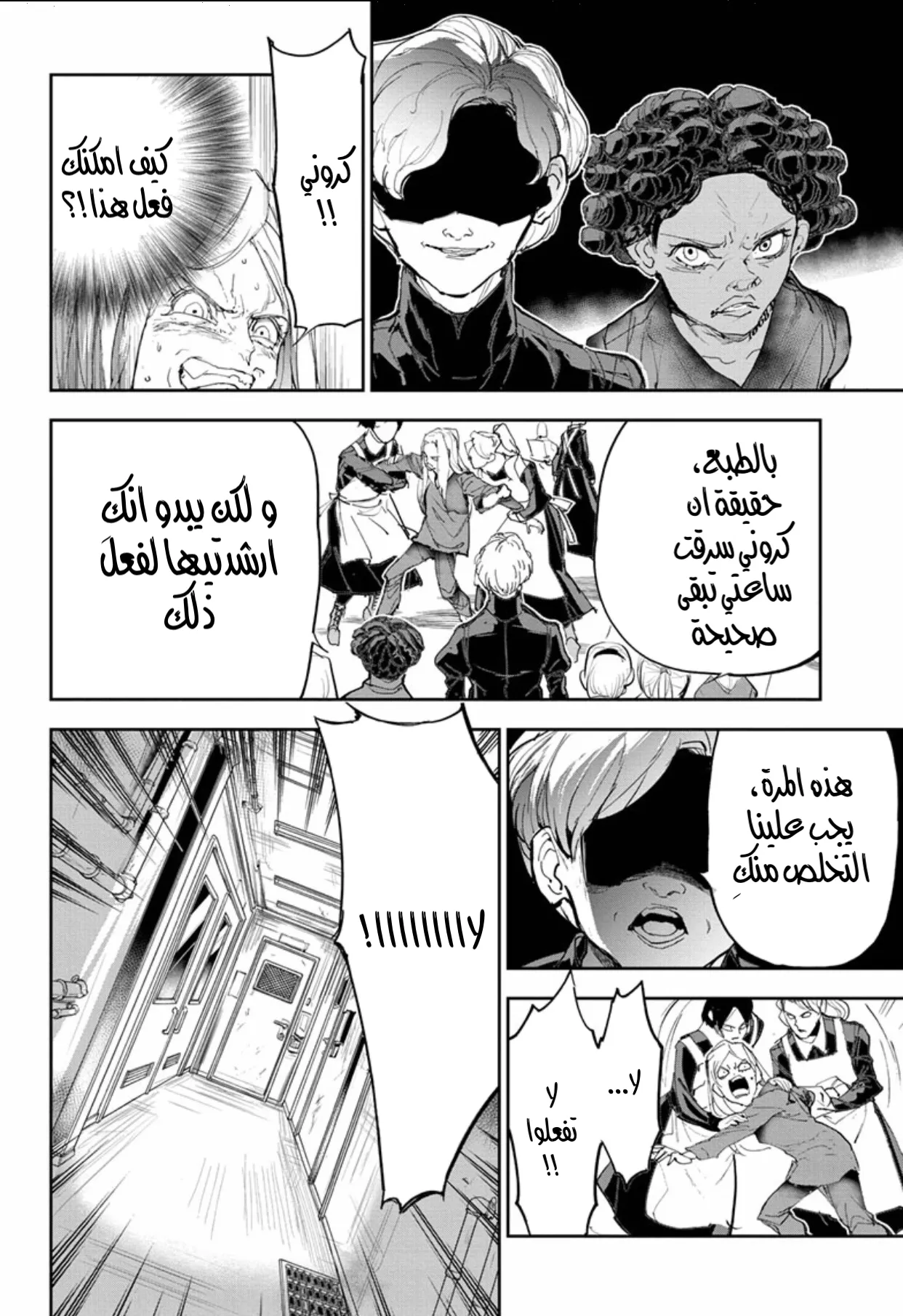 Read Yakusoku no Neverland AR Manga Online