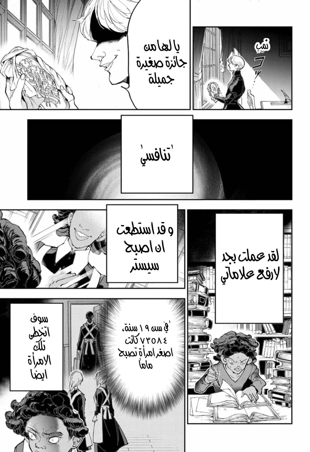 Read Yakusoku no Neverland AR Manga Online