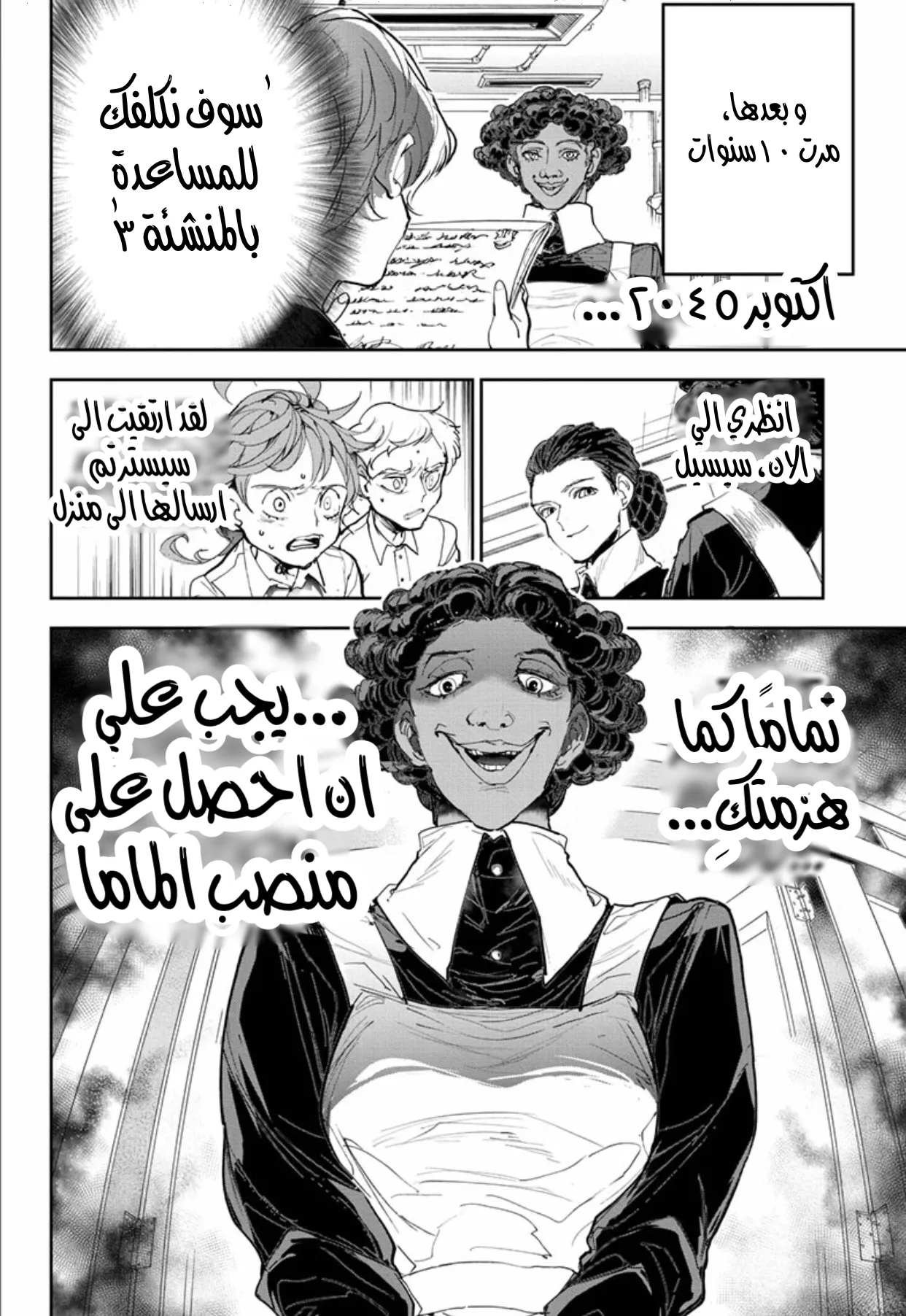 Read Yakusoku no Neverland AR Manga Online