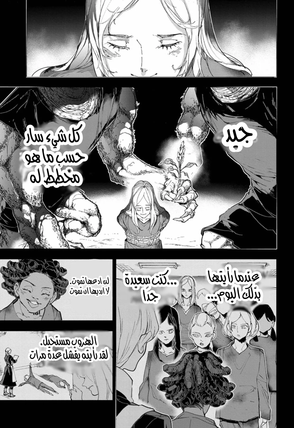 Read Yakusoku no Neverland AR Manga Online