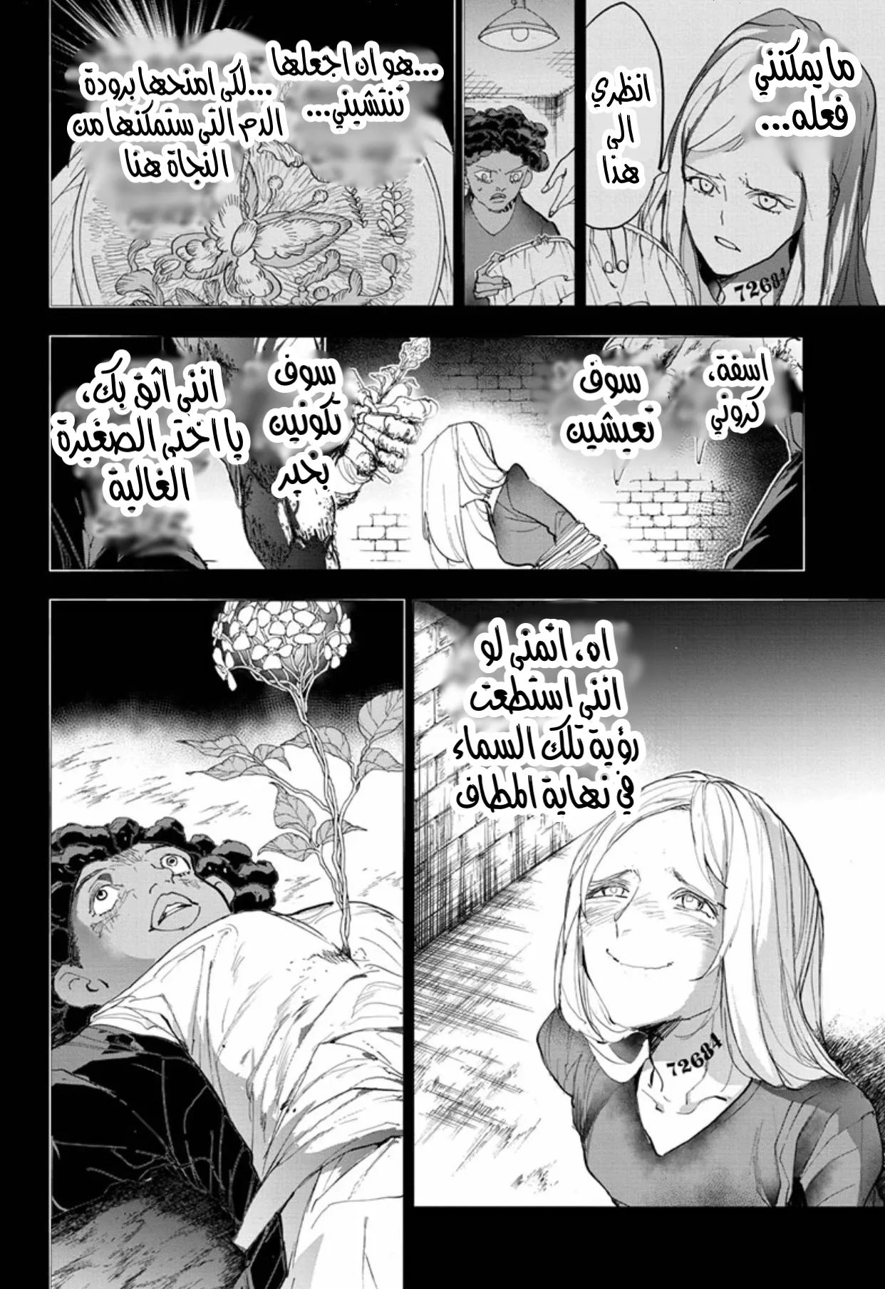 Read Yakusoku no Neverland AR Manga Online