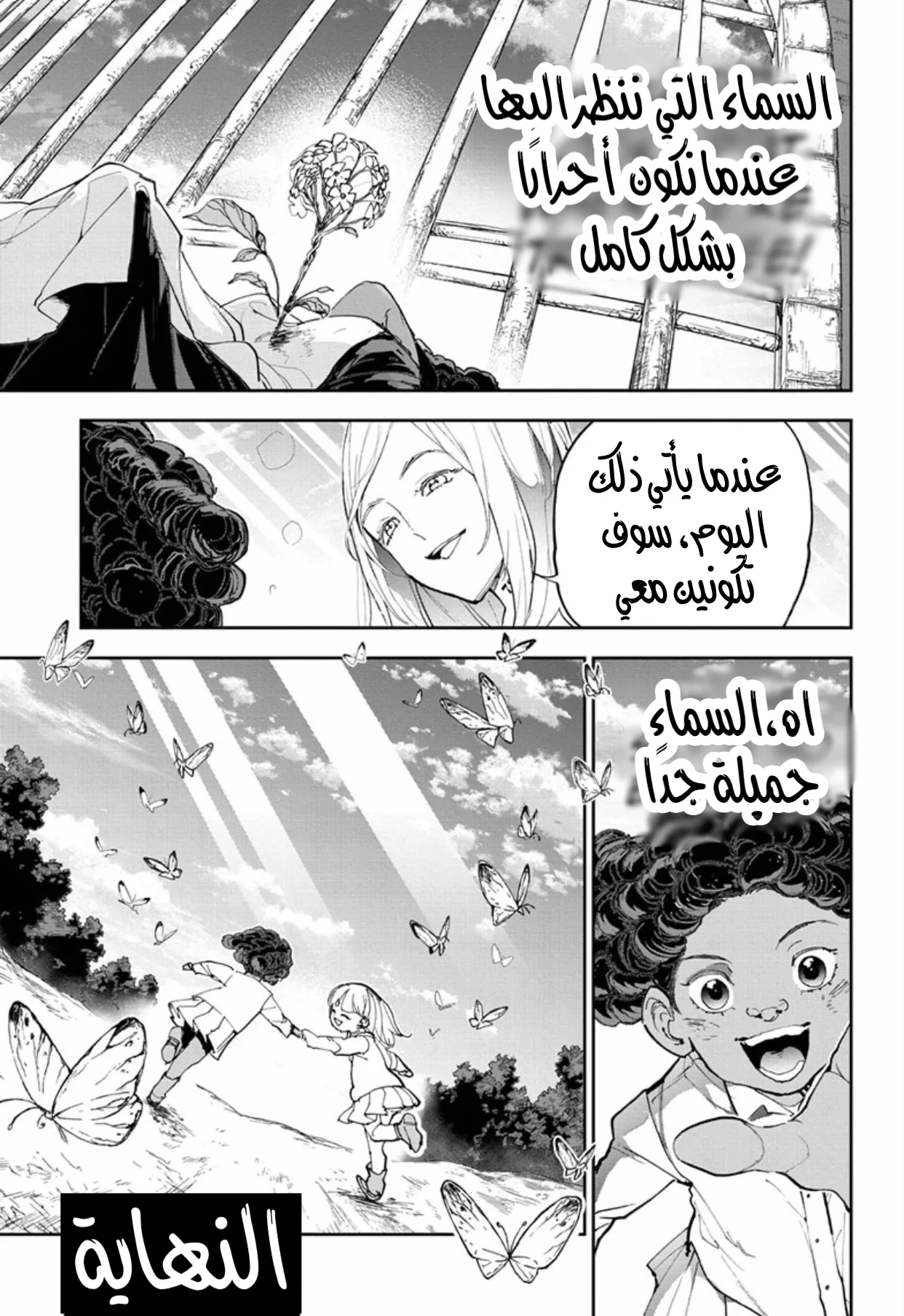 Read Yakusoku no Neverland AR Manga Online