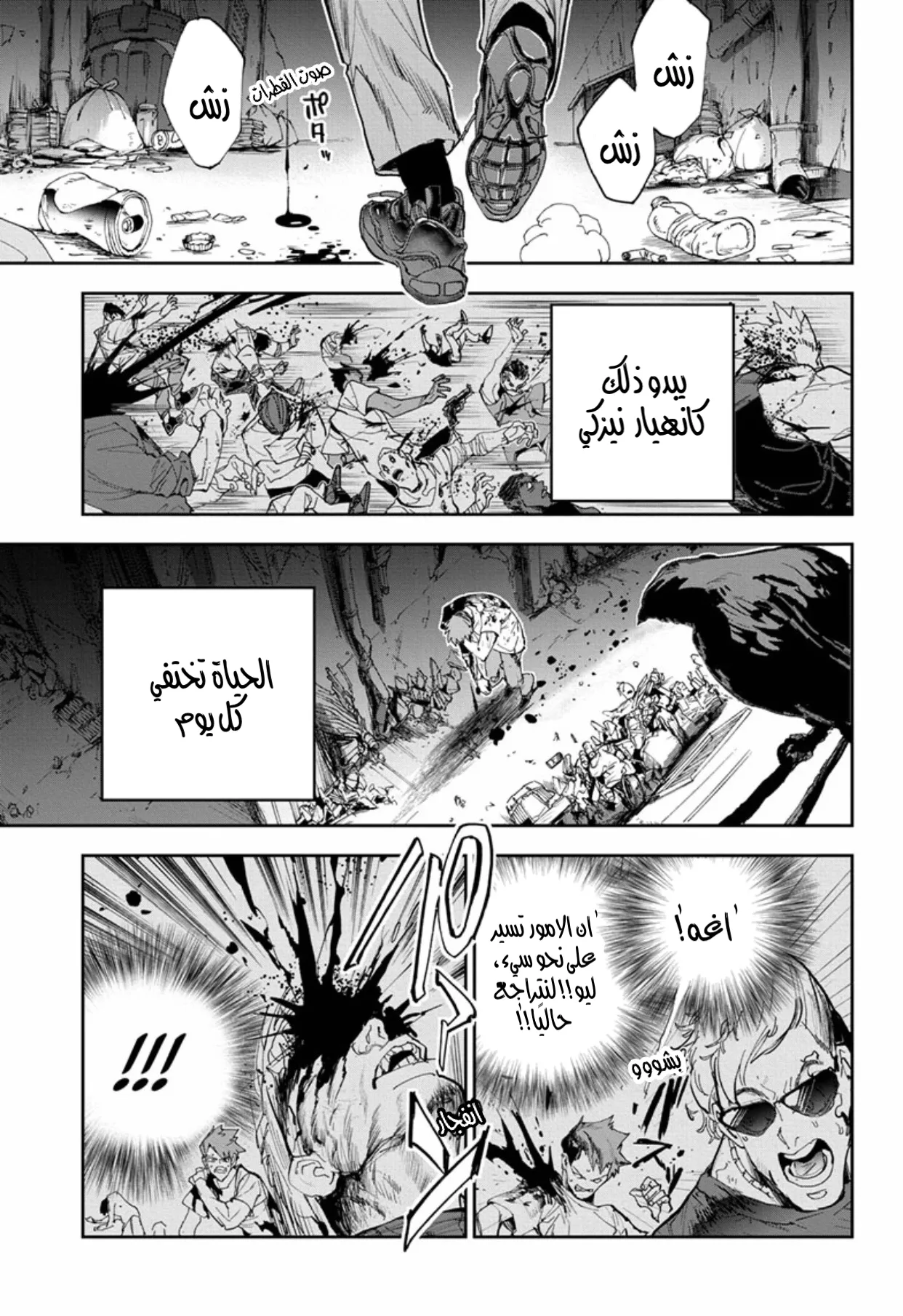Read Yakusoku no Neverland AR Manga Online