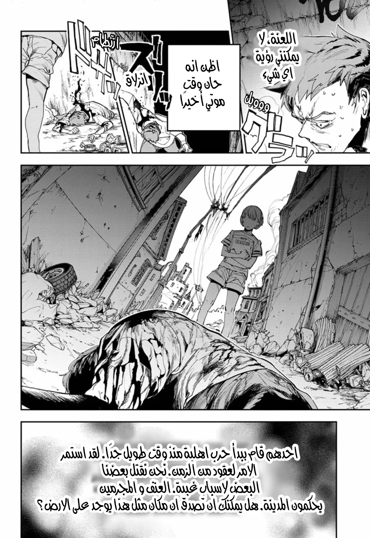 Read Yakusoku no Neverland AR Manga Online