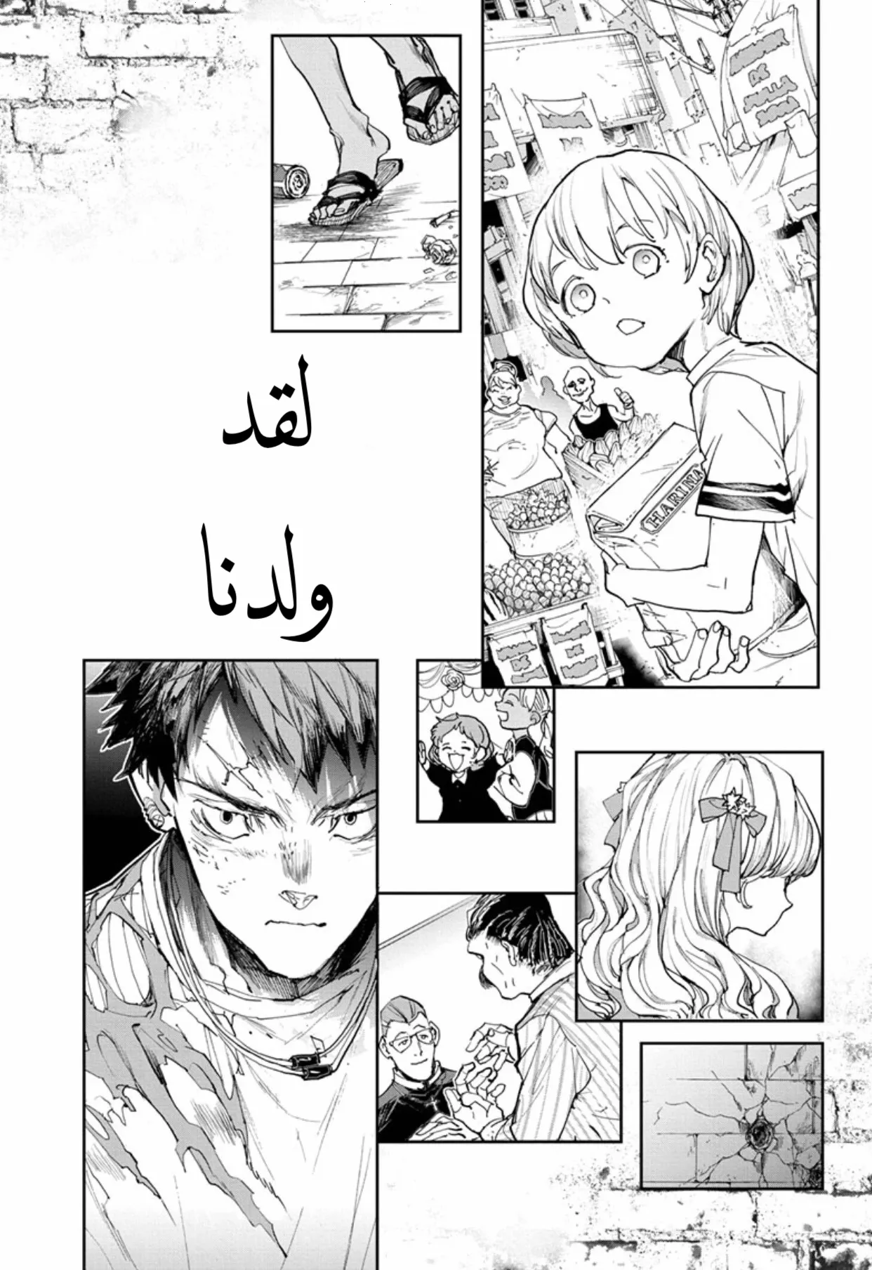 Read Yakusoku no Neverland AR Manga Online