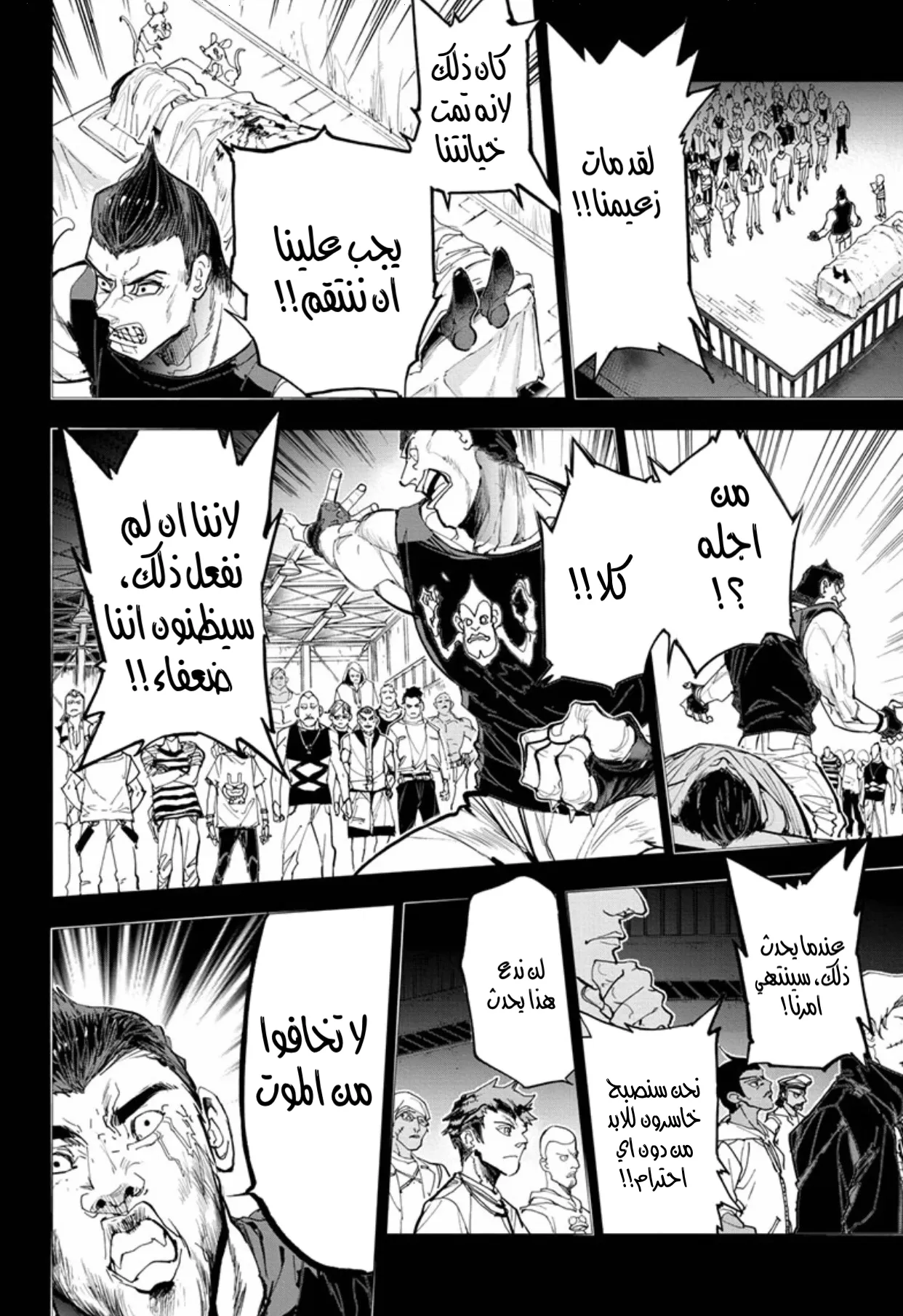 Read Yakusoku no Neverland AR Manga Online