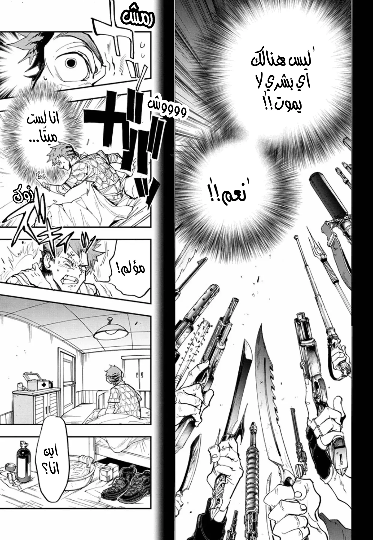 Read Yakusoku no Neverland AR Manga Online