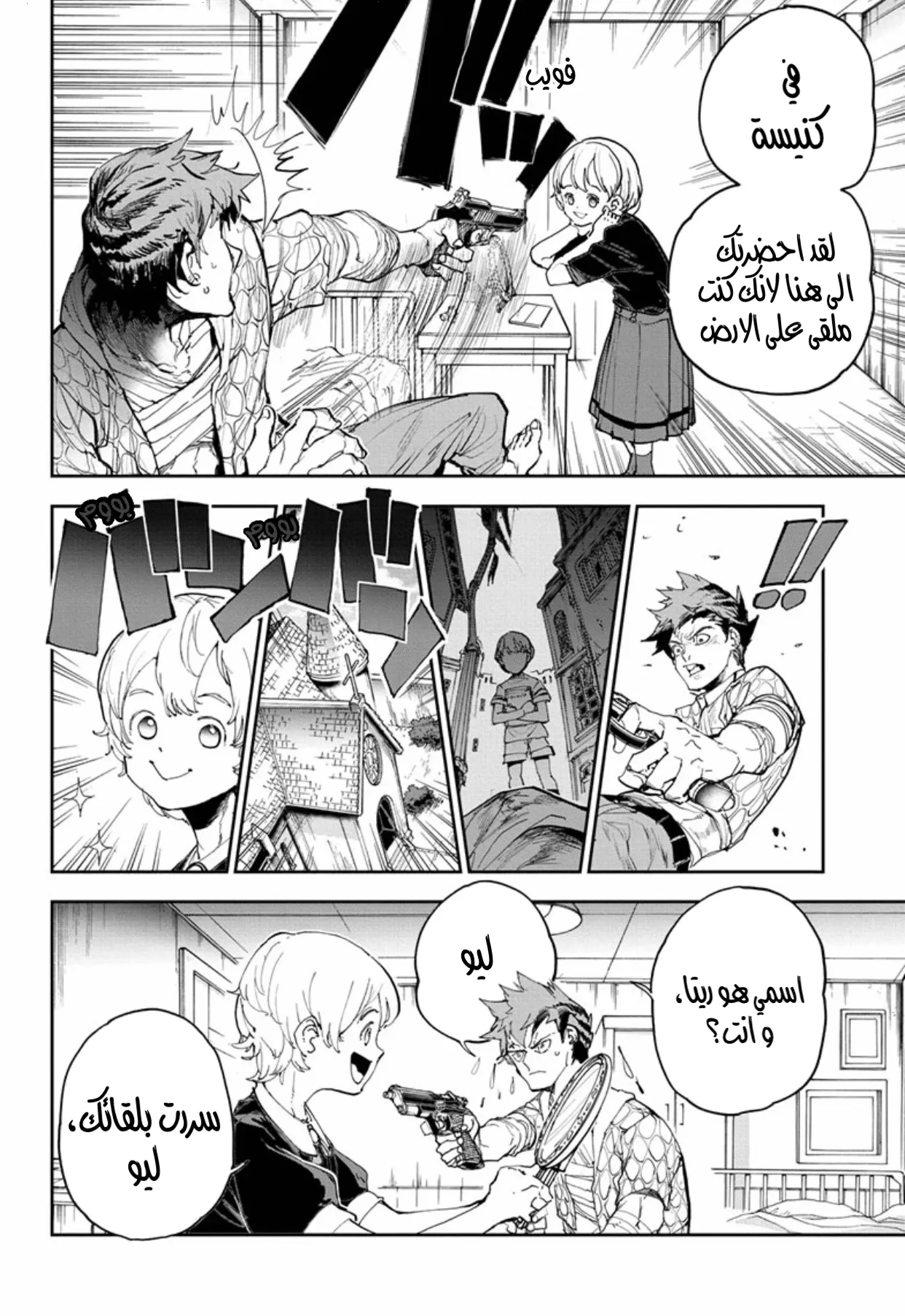 Read Yakusoku no Neverland AR Manga Online
