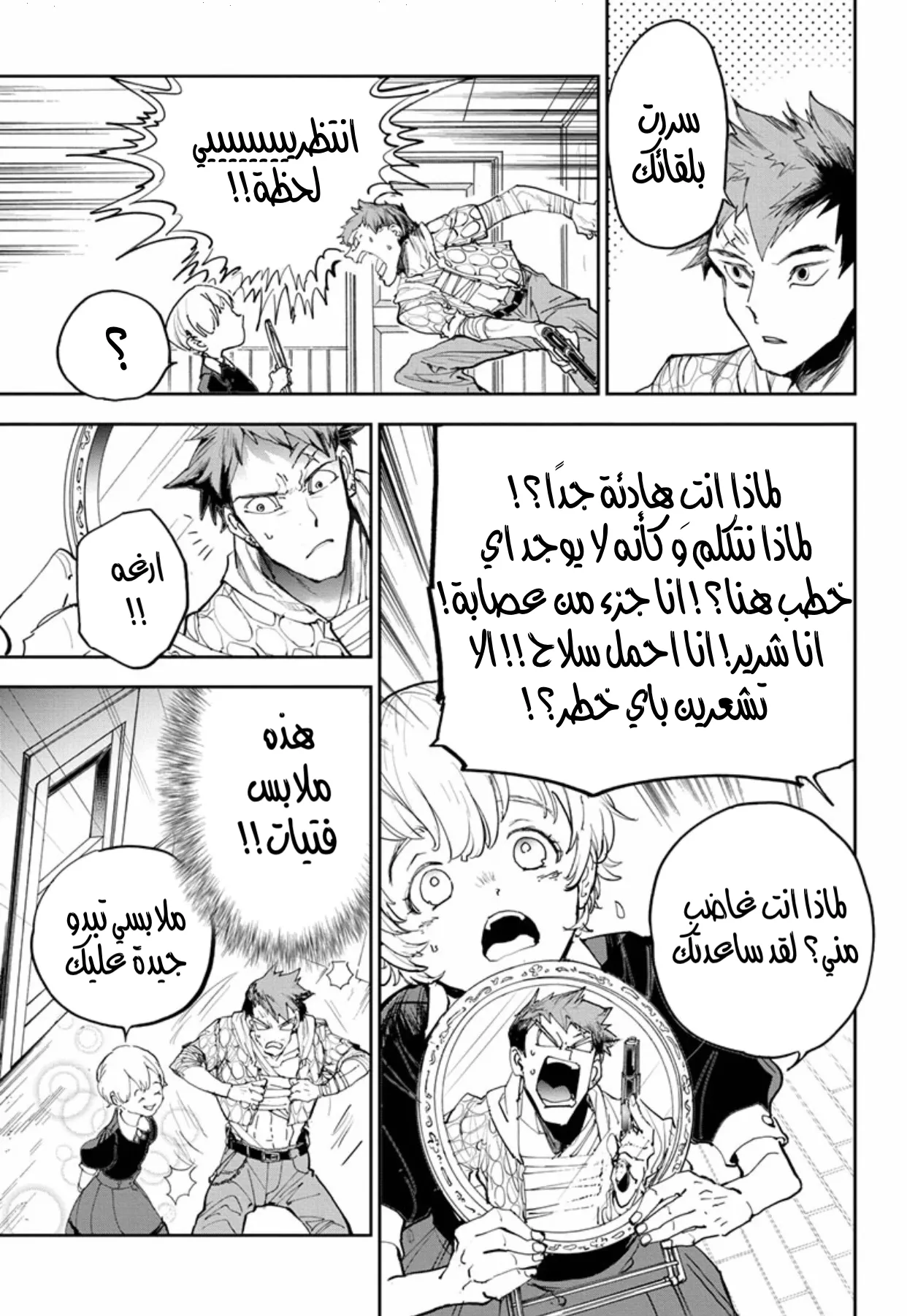Read Yakusoku no Neverland AR Manga Online