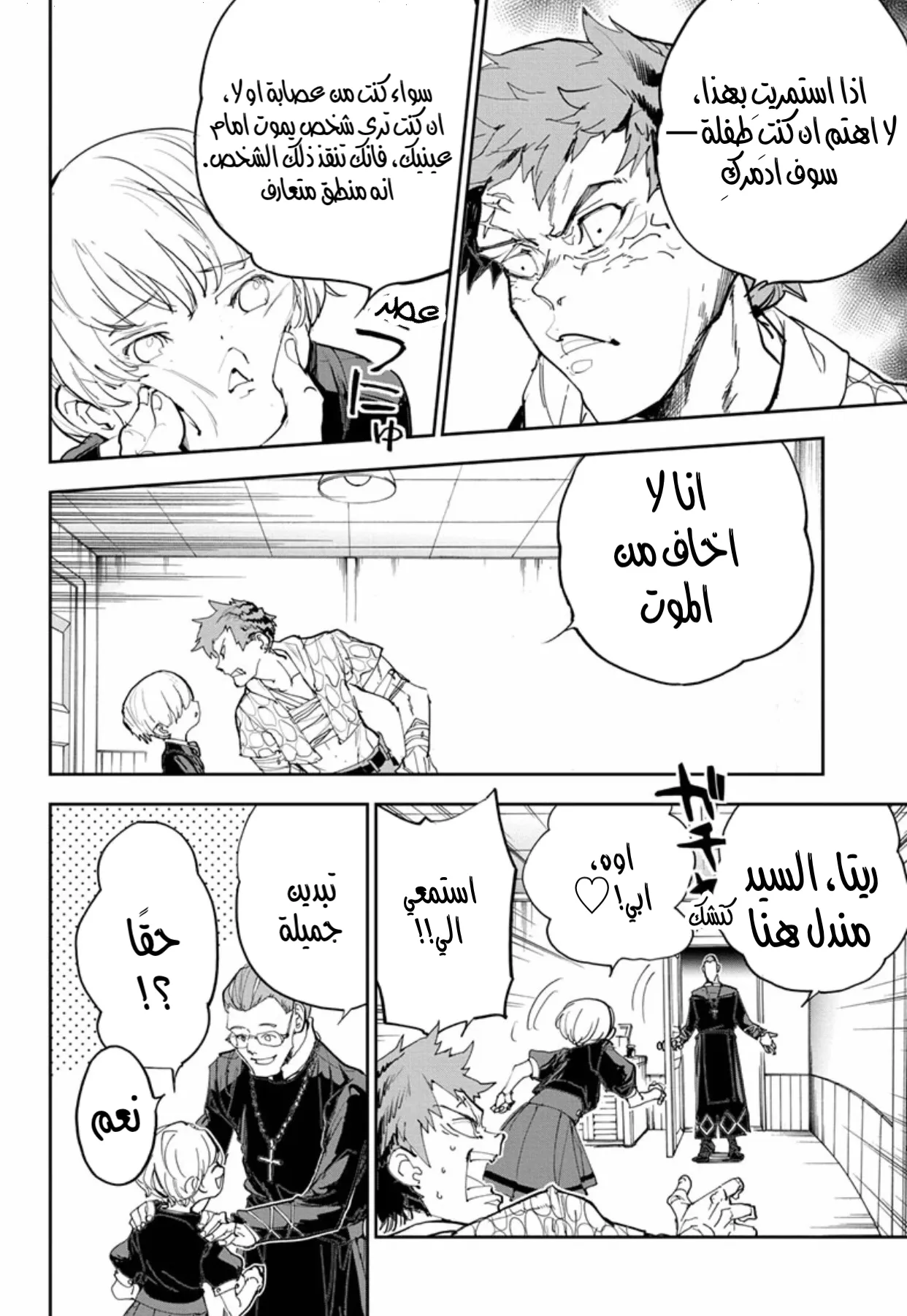 Read Yakusoku no Neverland AR Manga Online
