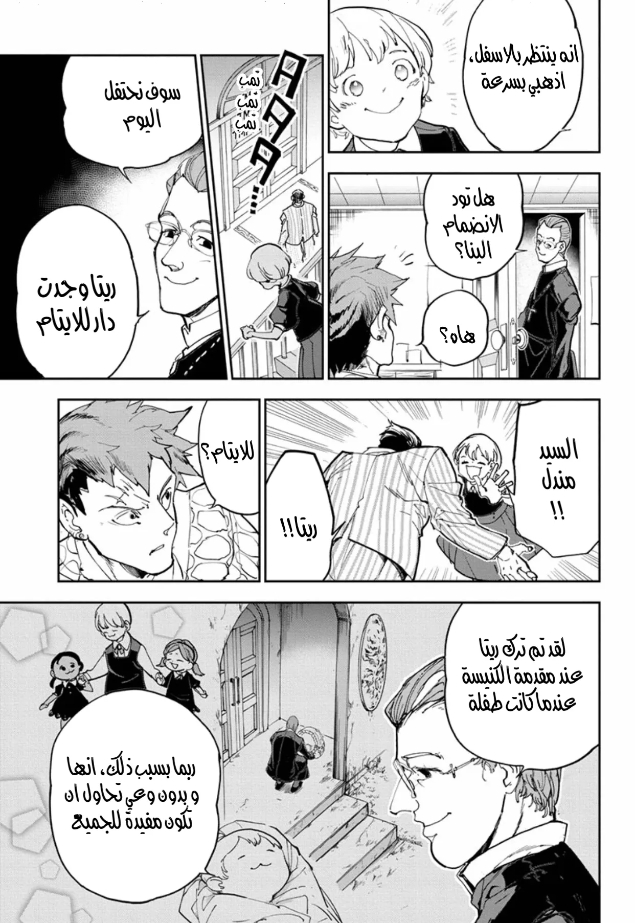 Read Yakusoku no Neverland AR Manga Online