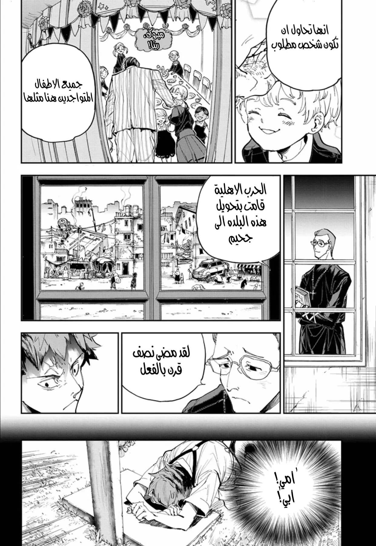 Read Yakusoku no Neverland AR Manga Online