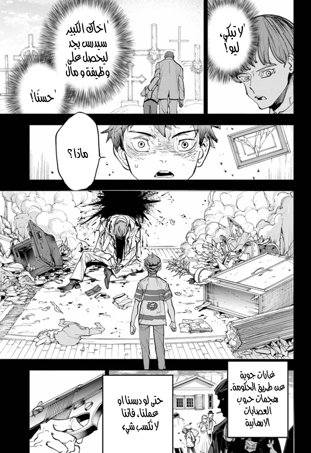 Read Yakusoku no Neverland AR Manga Online