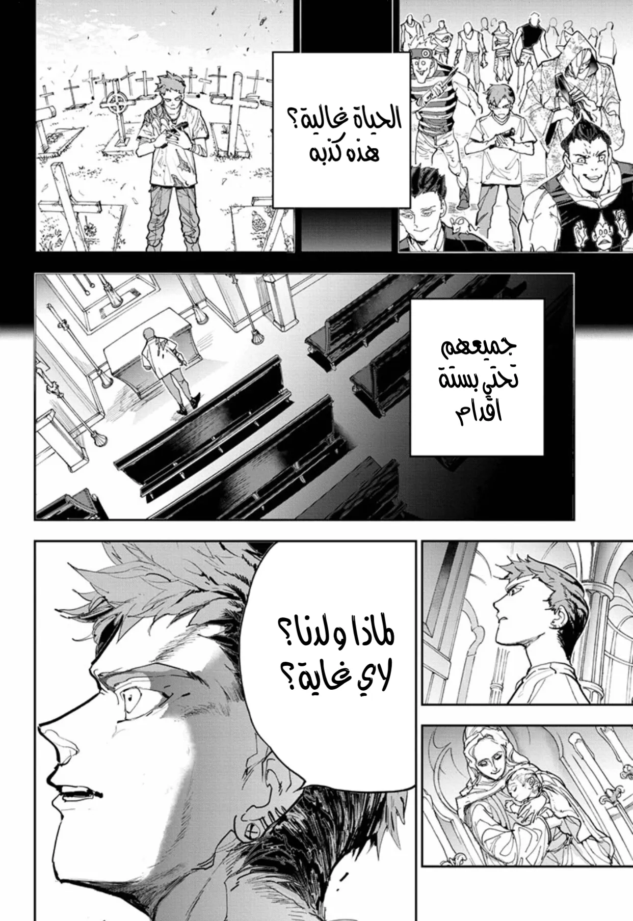 Read Yakusoku no Neverland AR Manga Online