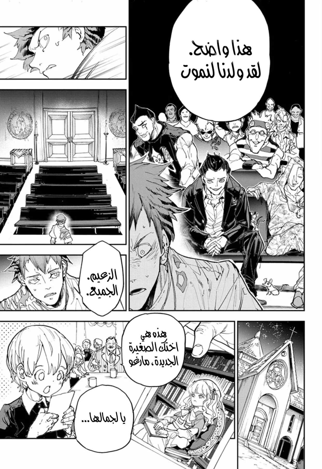 Read Yakusoku no Neverland AR Manga Online