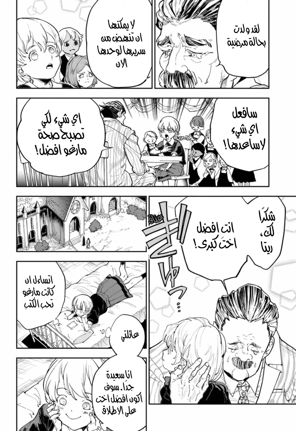 Read Yakusoku no Neverland AR Manga Online