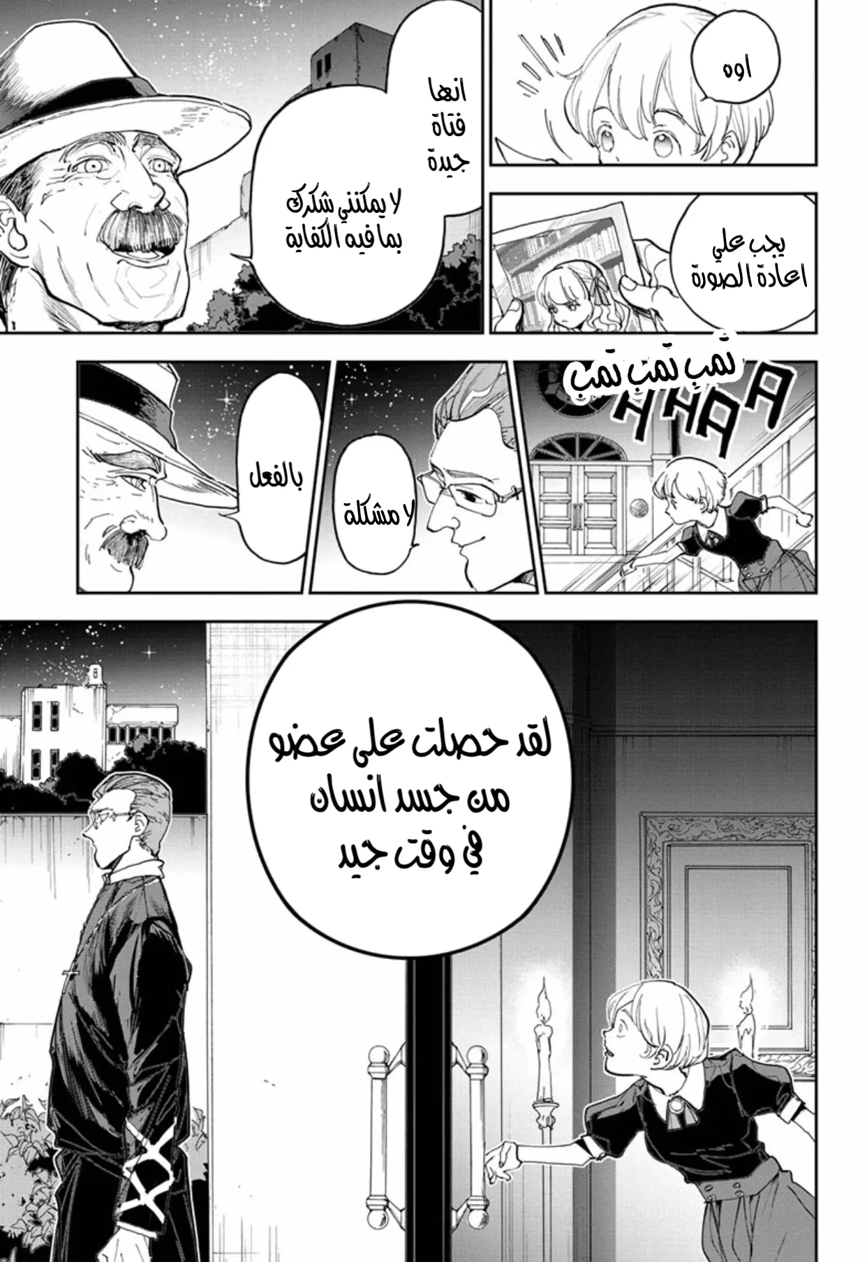 Read Yakusoku no Neverland AR Manga Online