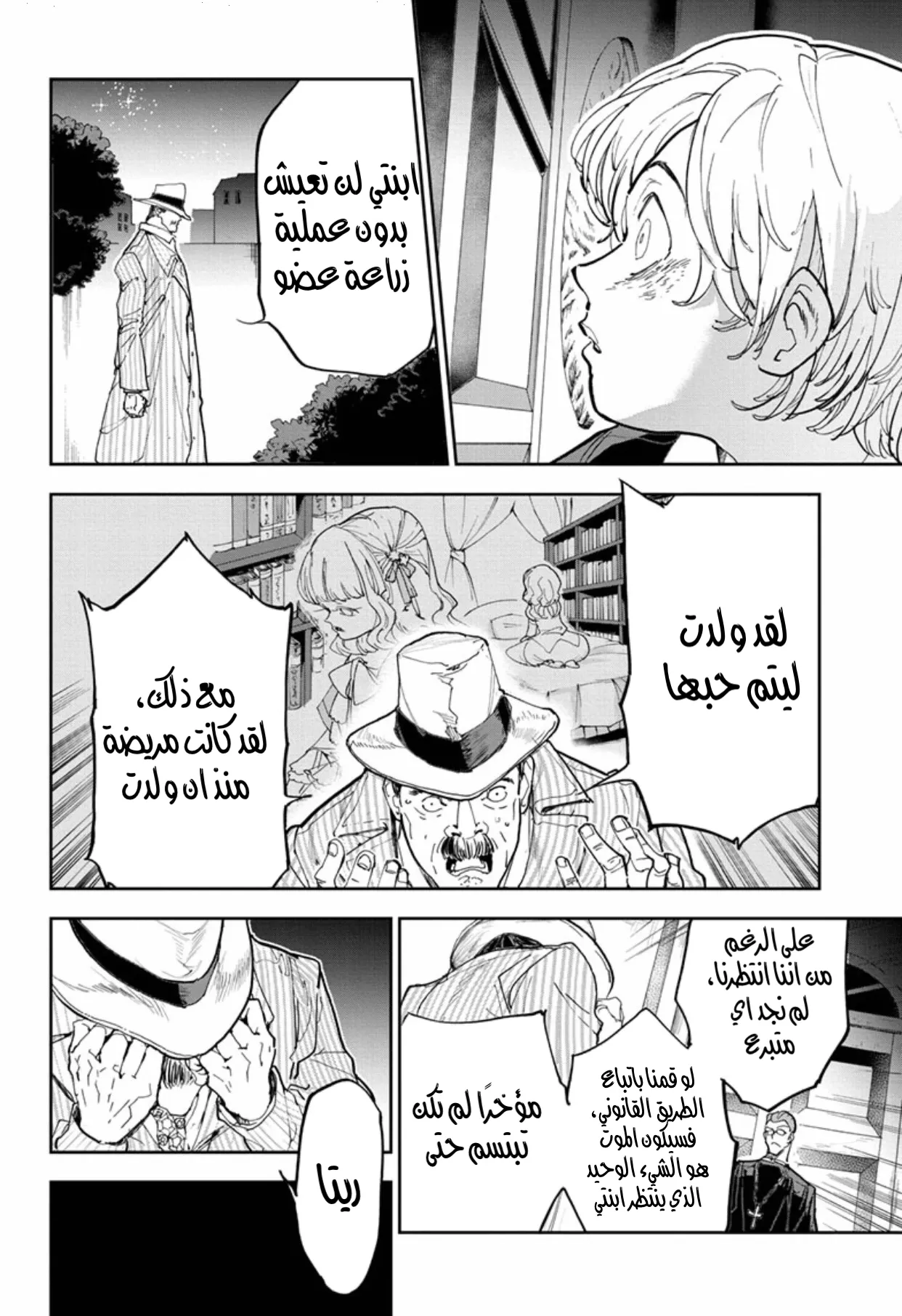 Read Yakusoku no Neverland AR Manga Online