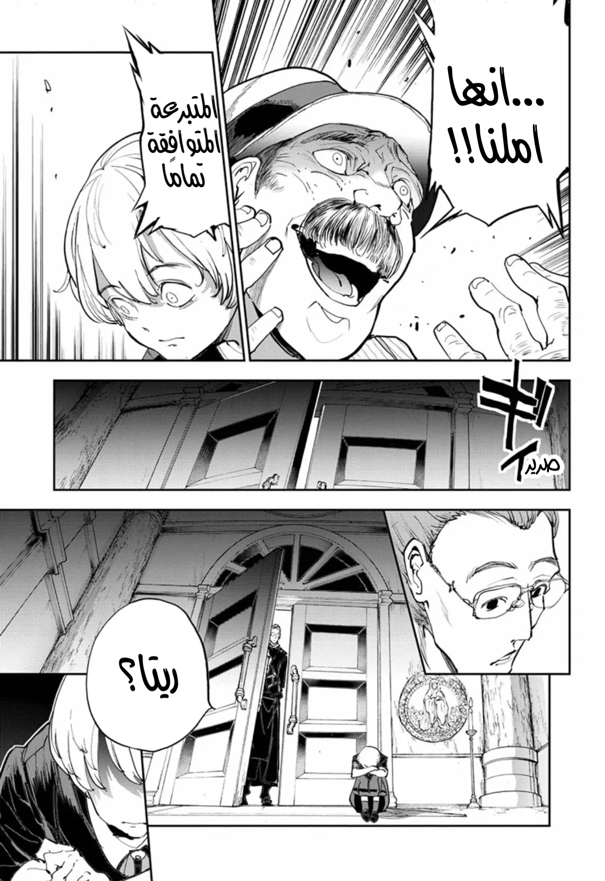 Read Yakusoku no Neverland AR Manga Online