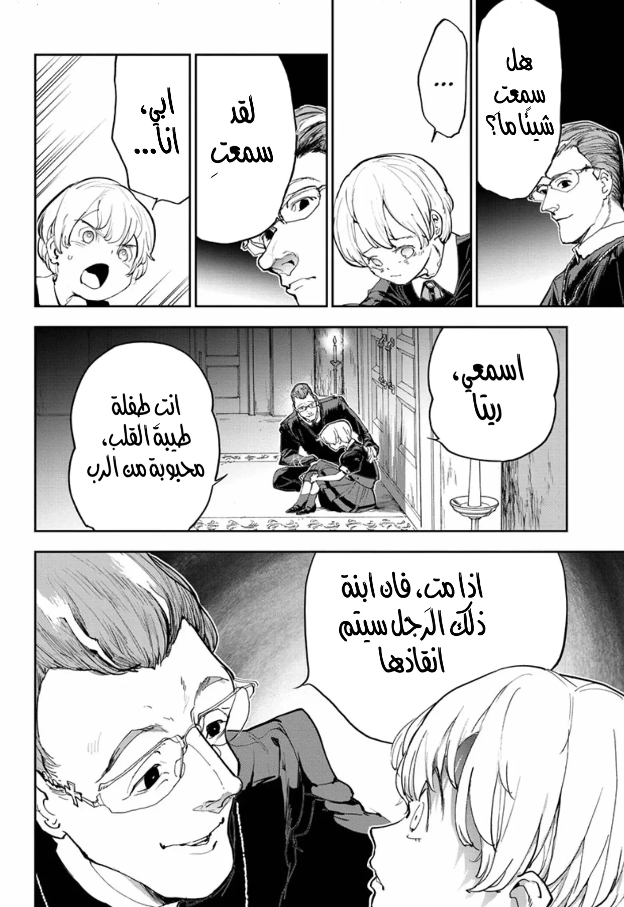 Read Yakusoku no Neverland AR Manga Online