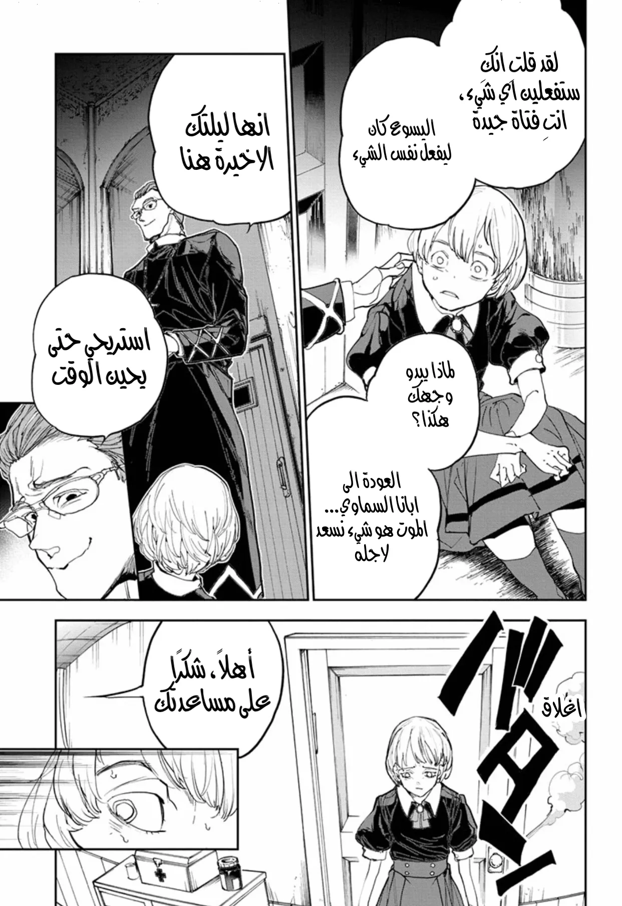 Read Yakusoku no Neverland AR Manga Online